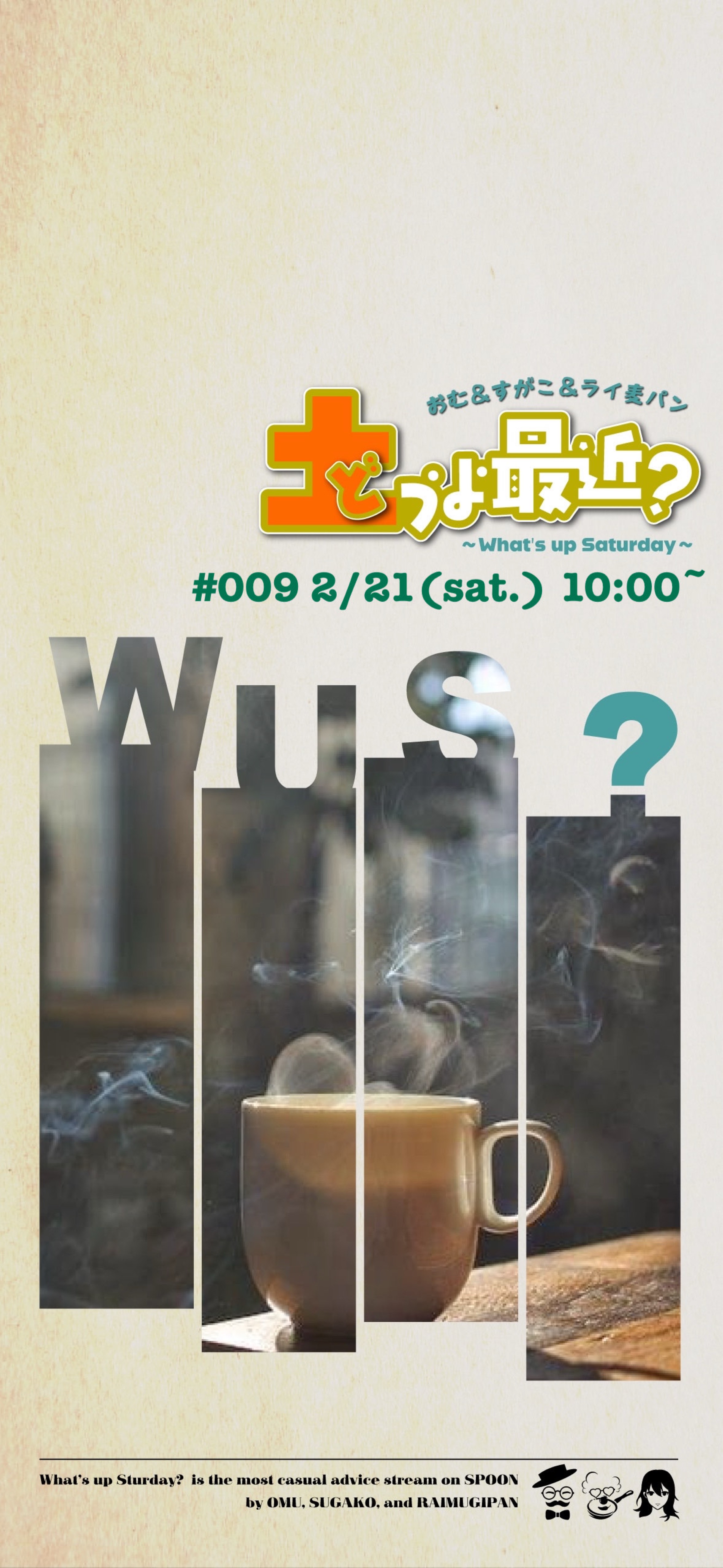 土うよ最近？What's up？sat.