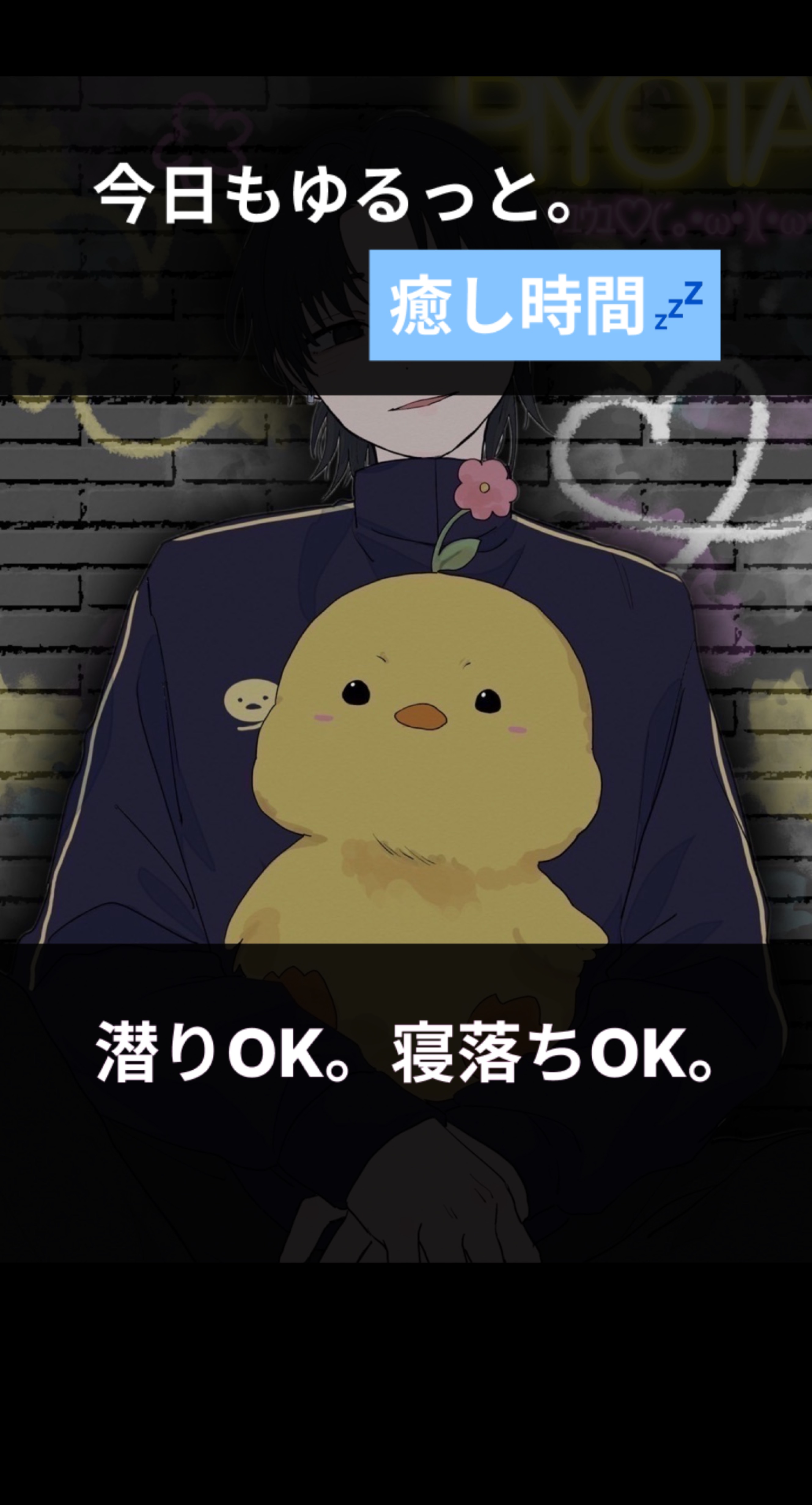 初潜寝◎安眠BGM