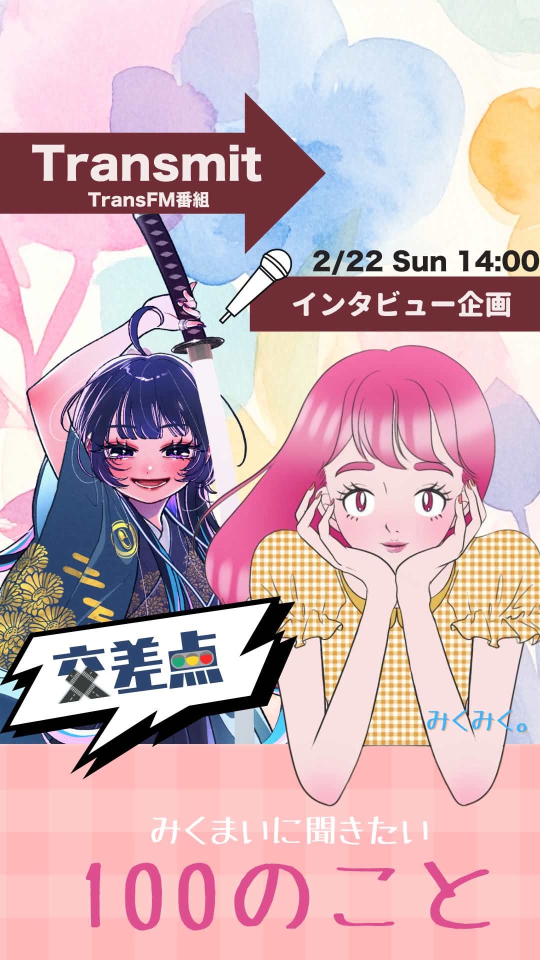 初潜◎アラサーのんびり枠🌷.*