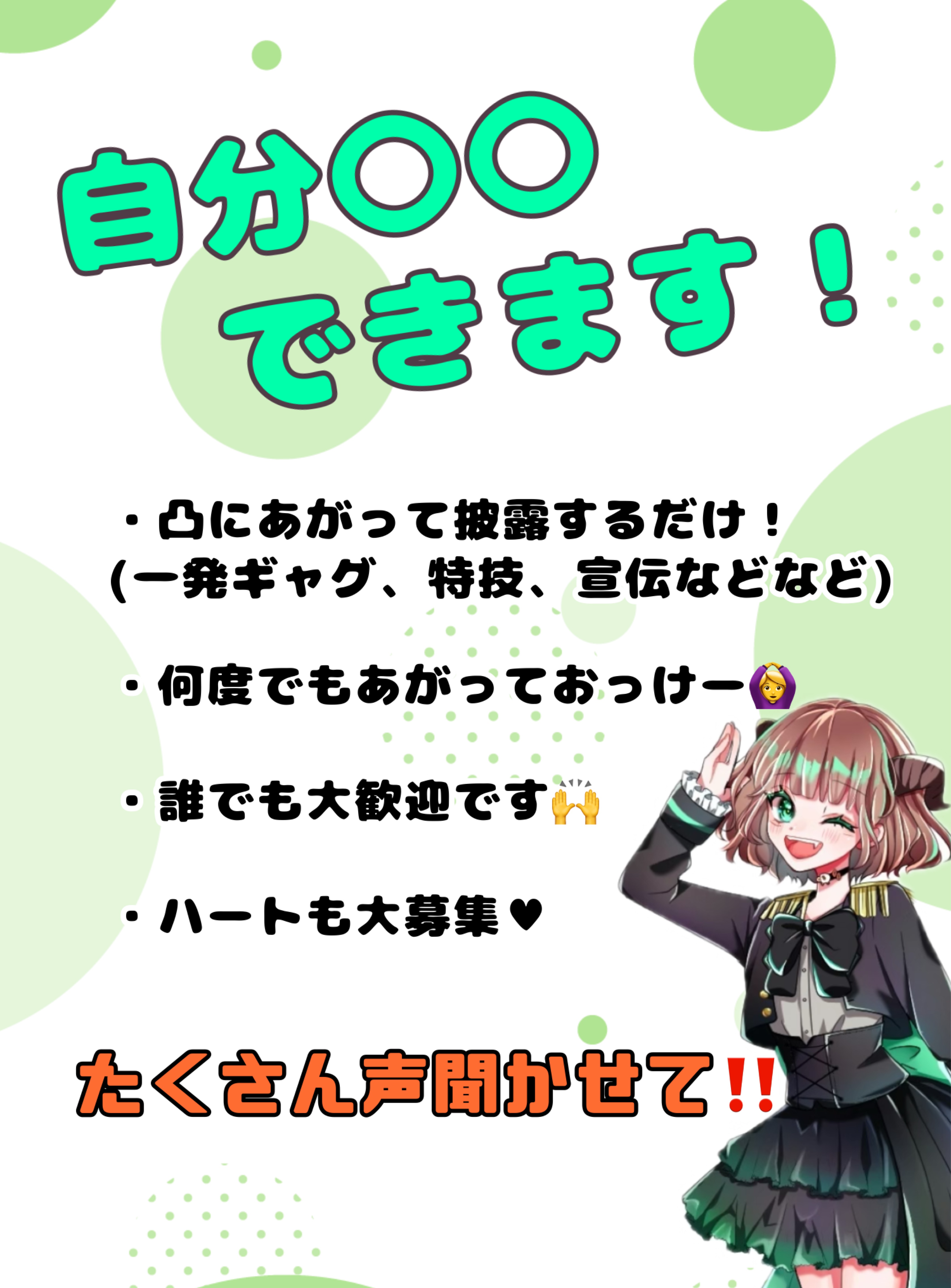 自分〇〇できます！