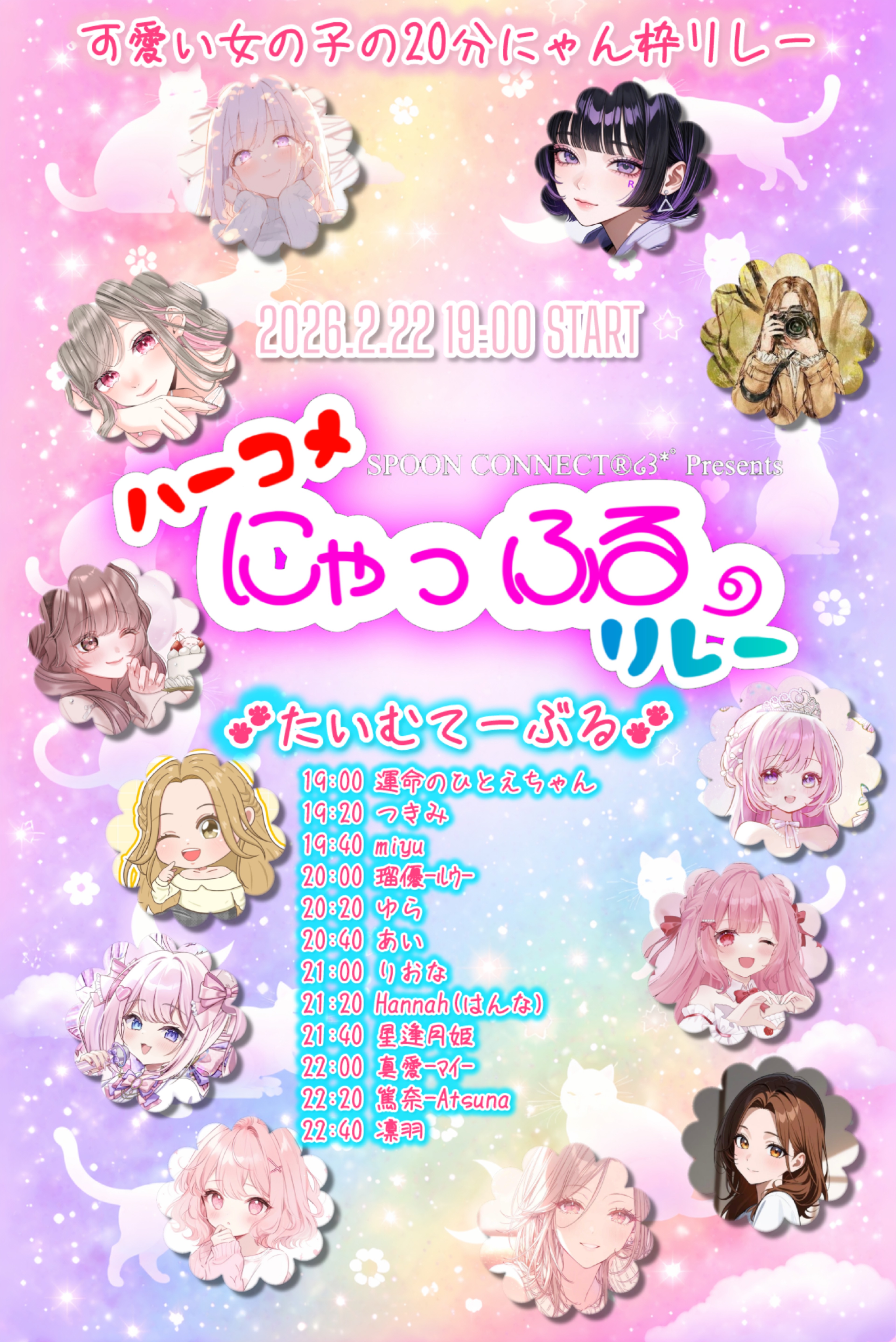 保育士と話そ？