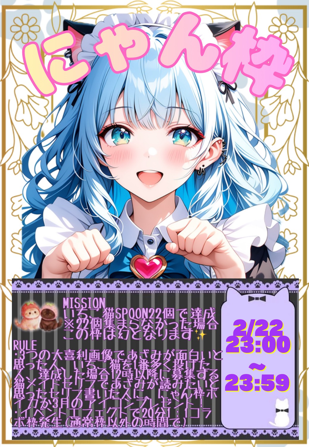 にゃんにゃんにゃんわくꕀ⋆