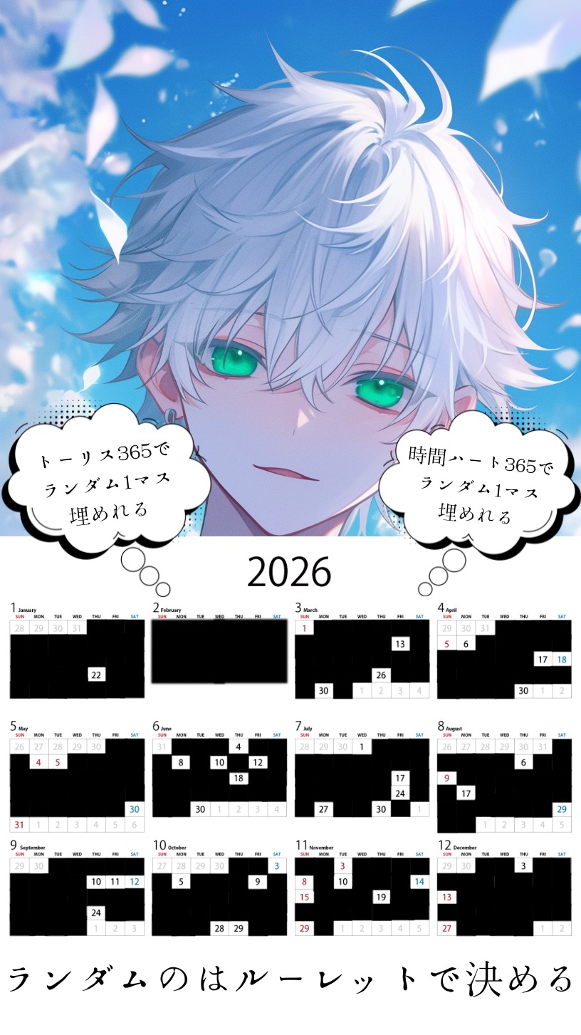 目合ったでしょ？