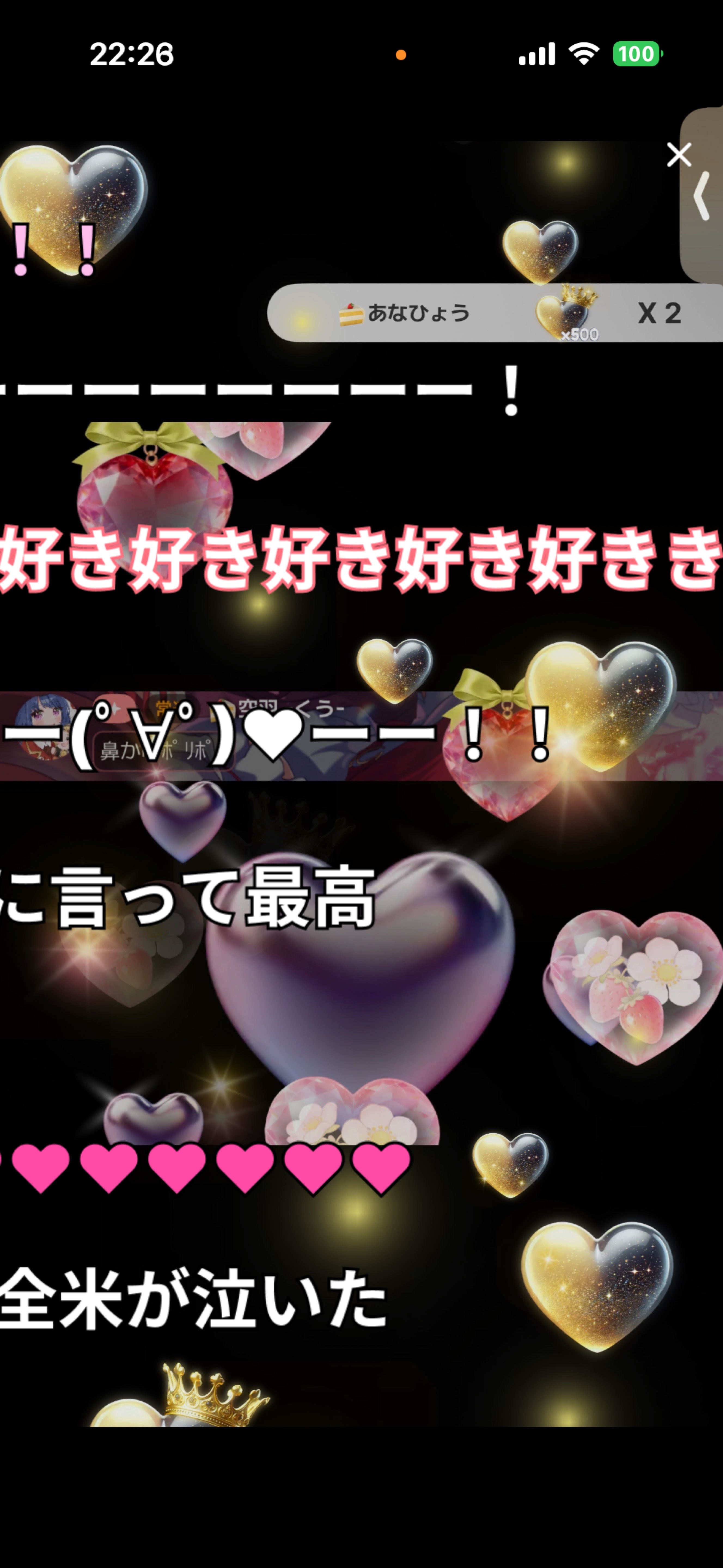 生クリームいちご🍰雑談歌枠
