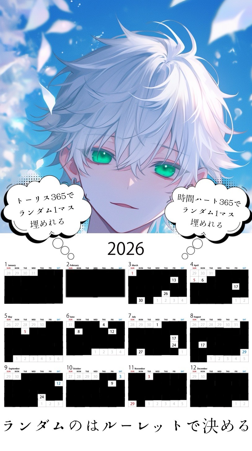 目合ったでしょ？