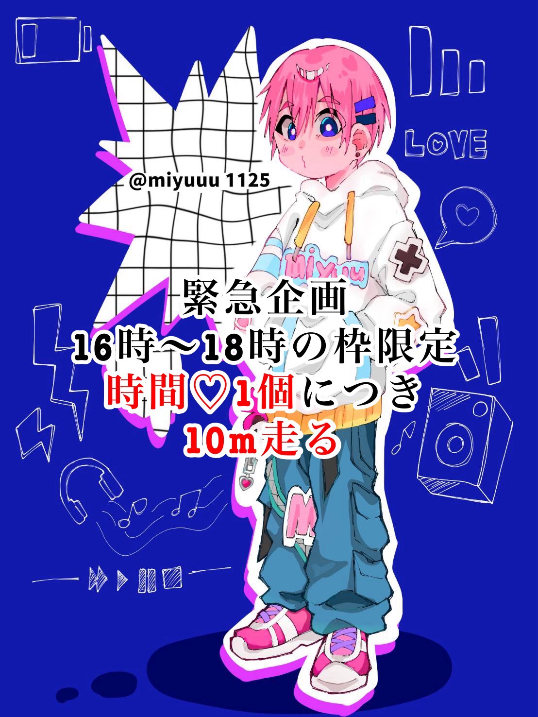 【運動不足解消】時間♡1個で10m走る‼