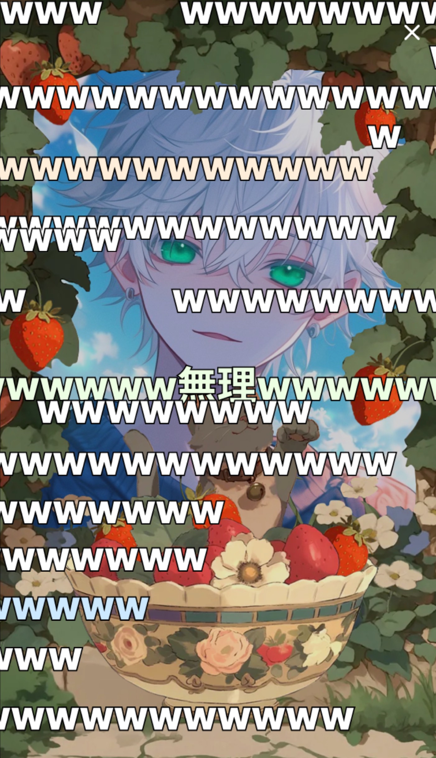 目合ったでしょ？