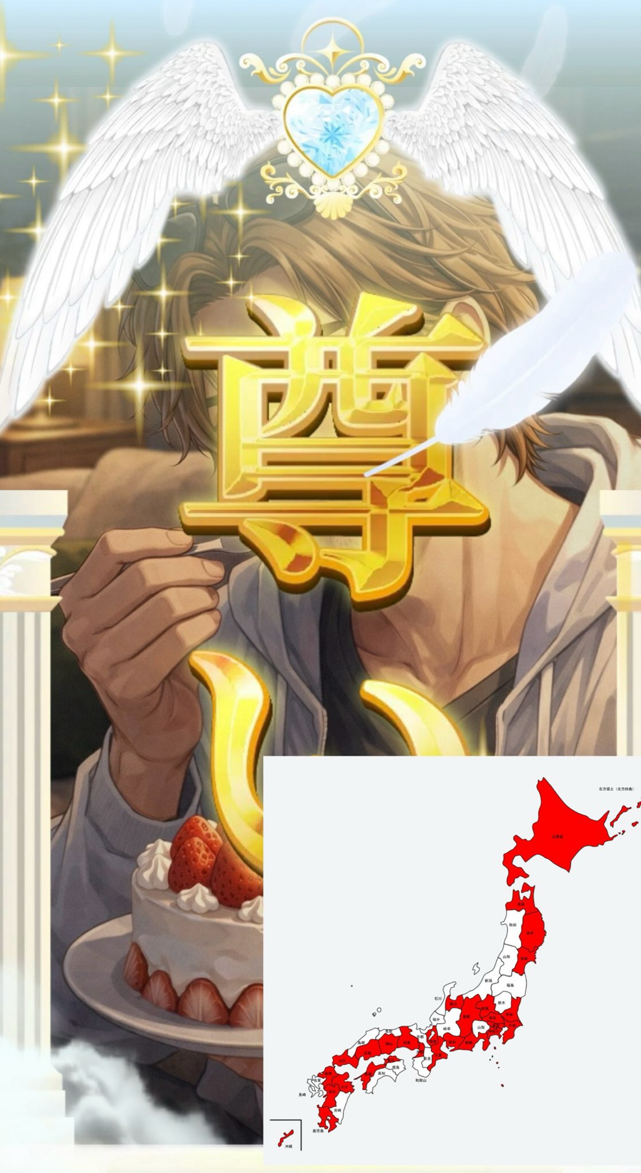 47都道府県耐久★低音