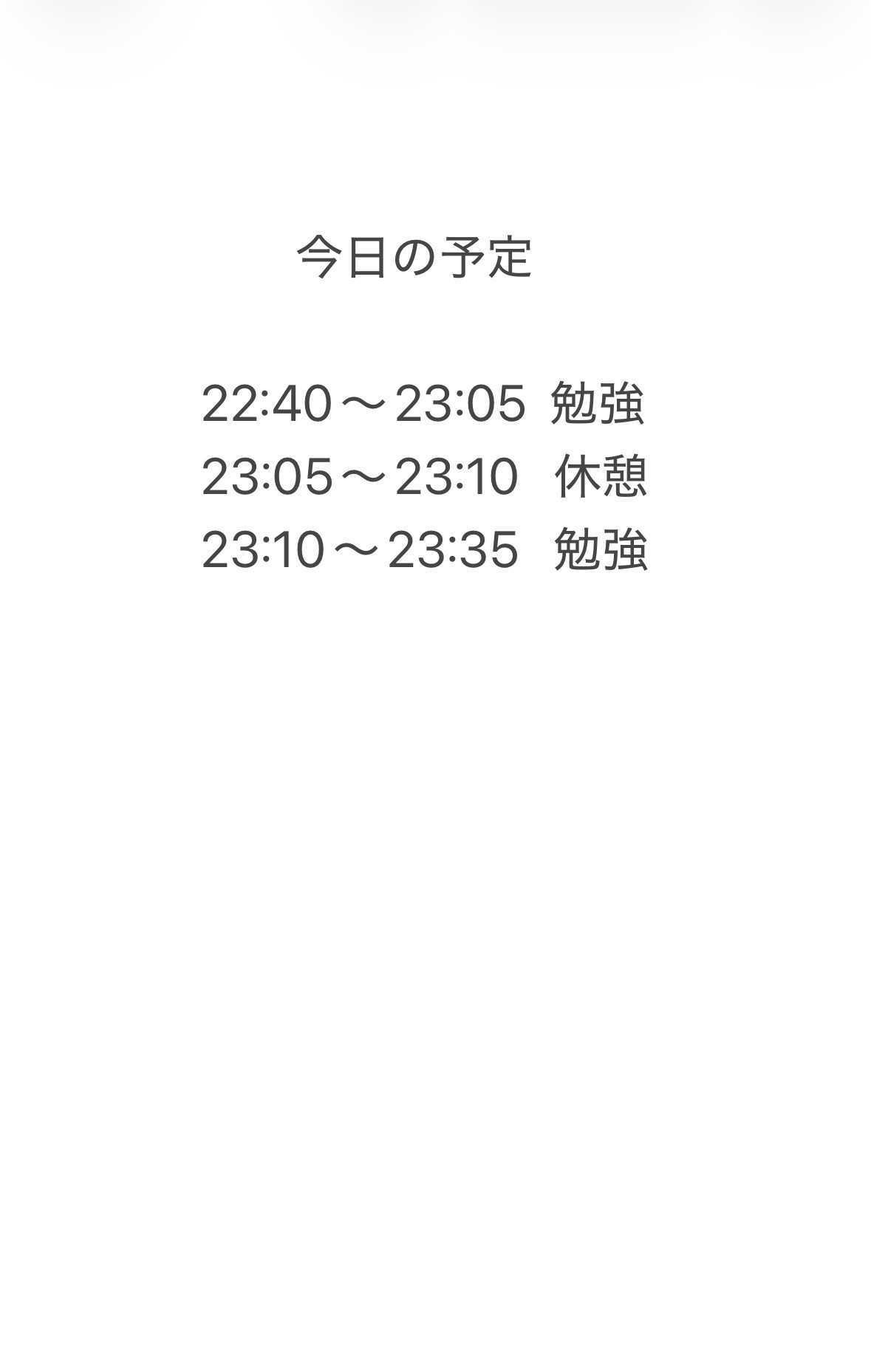 ポモドーロ無言勉強枠📚