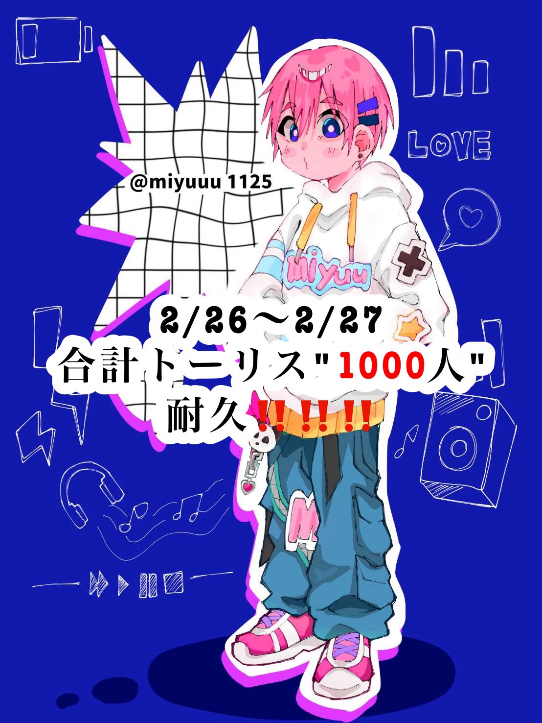 残りトーリス896人耐久‼️