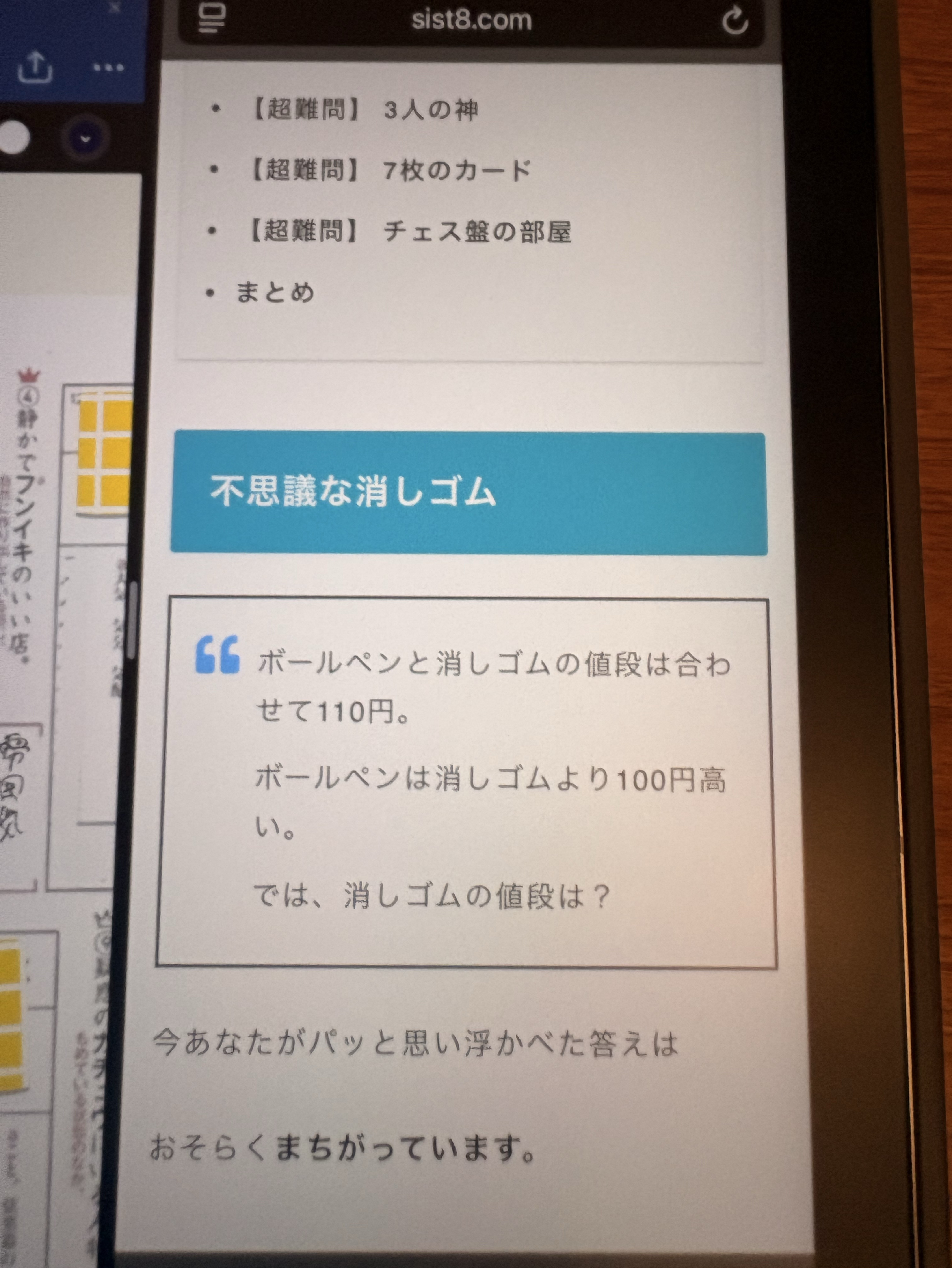 勉強するぞー😾