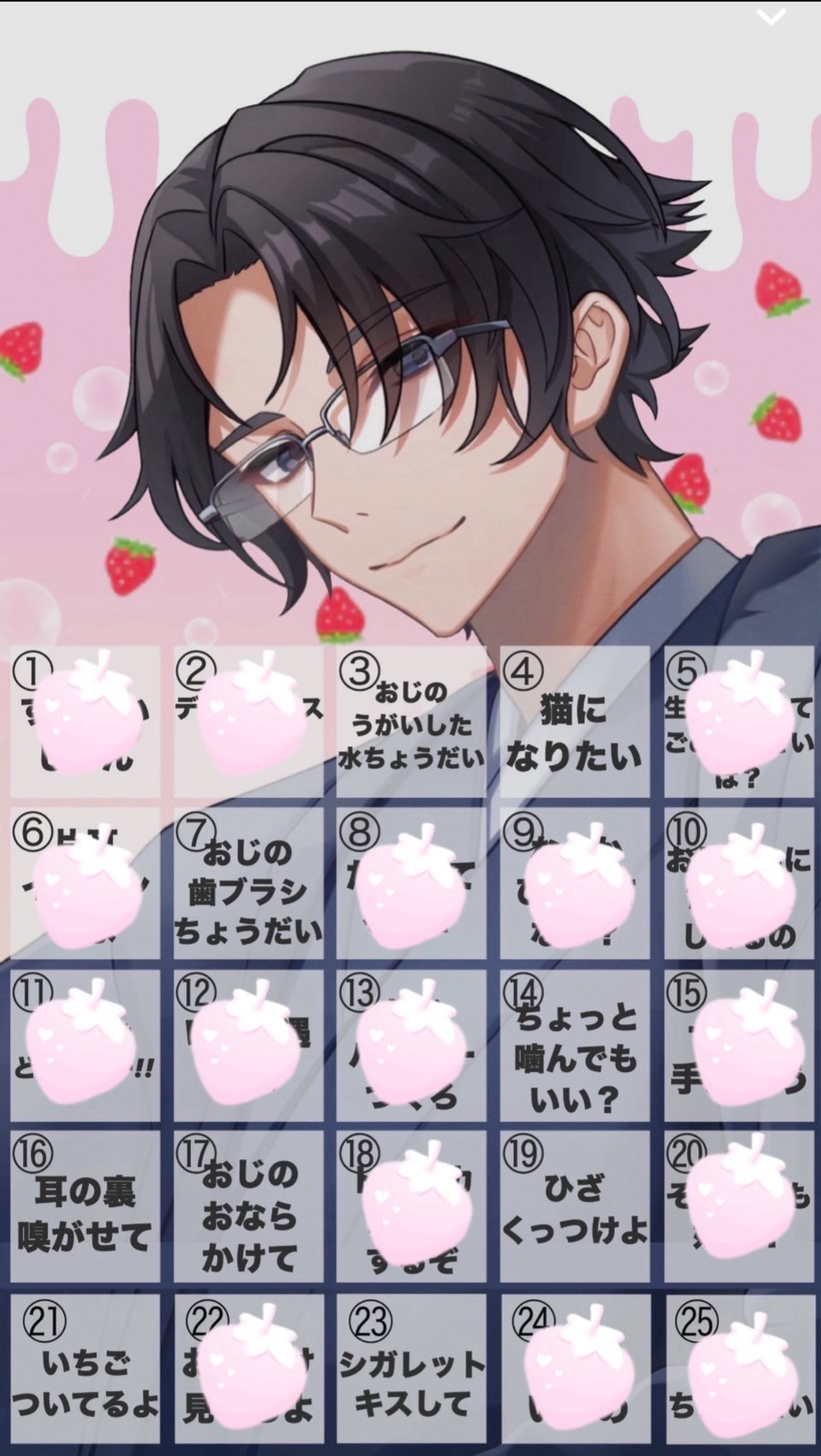 ︎💕︎第10回欲望ビンゴ︎💕︎