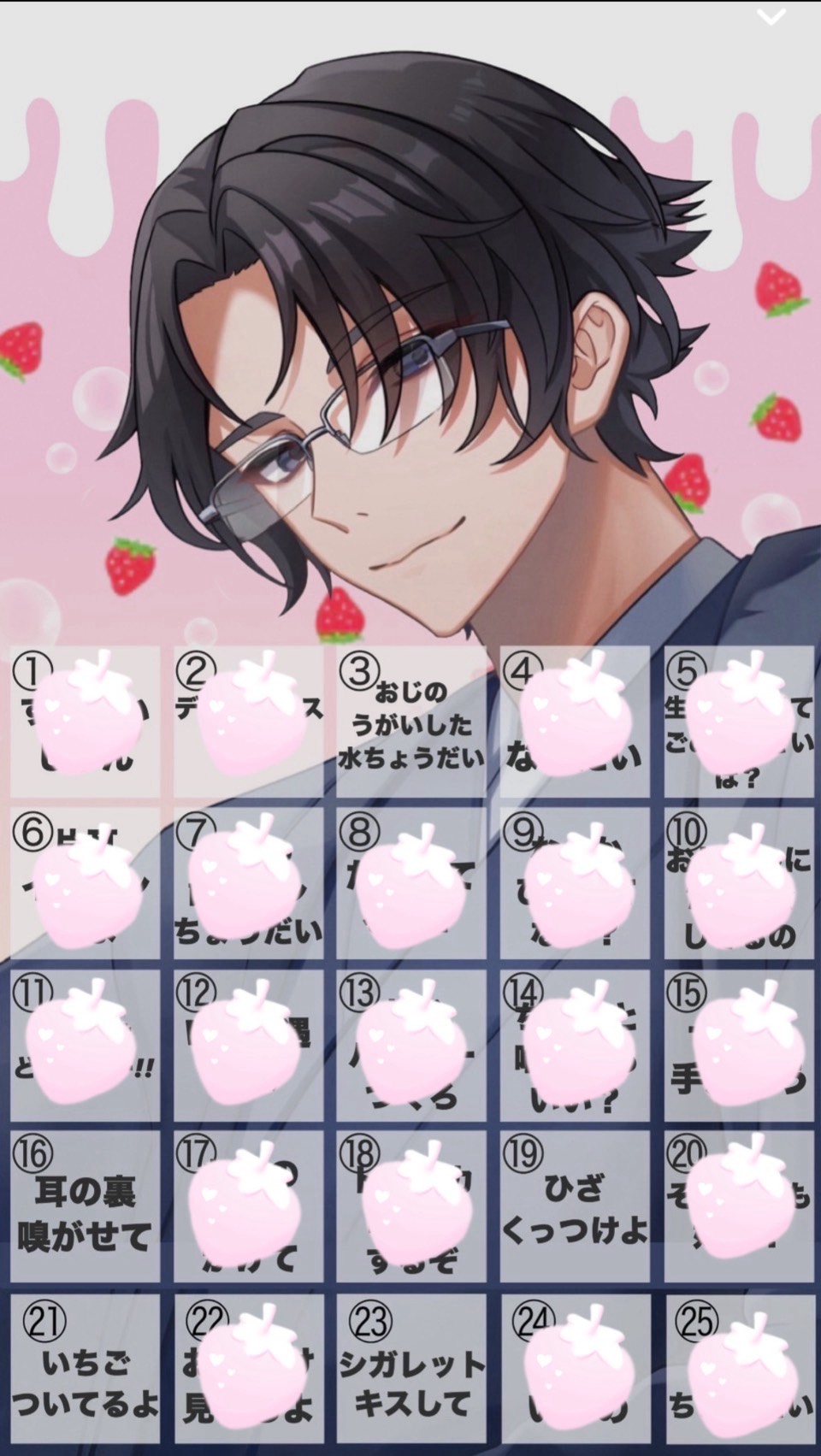 ︎💕︎第10回欲望ビンゴ︎💕︎