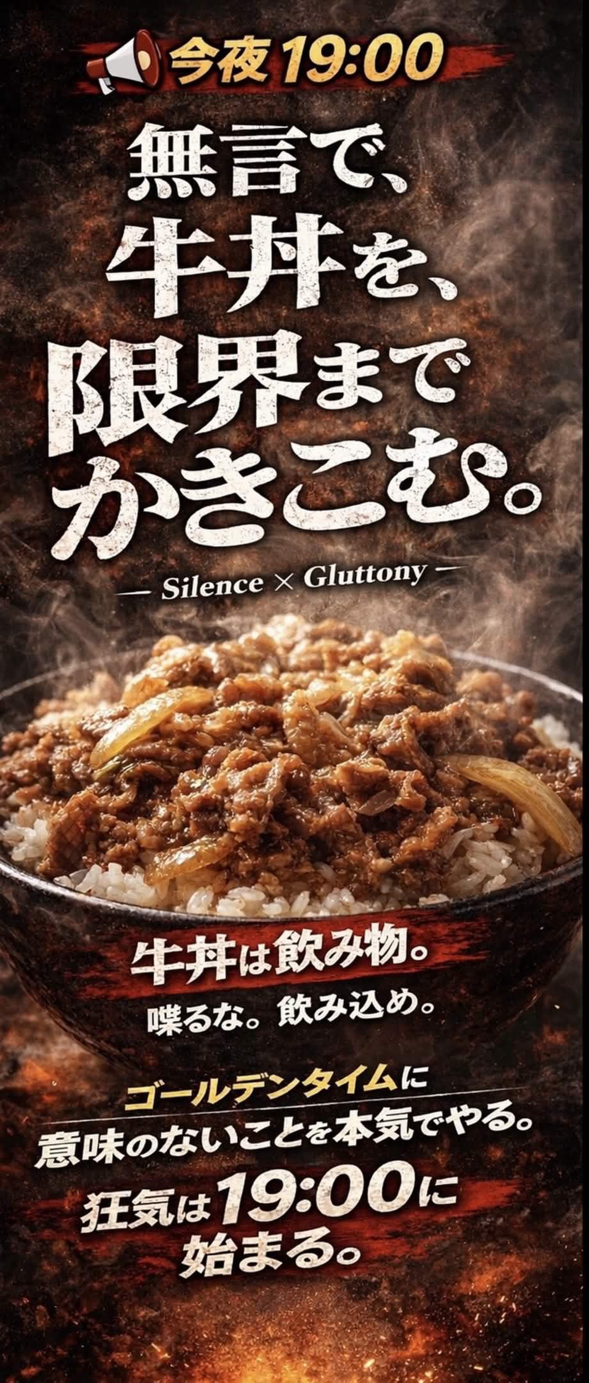 牛丼のばしょ🥢