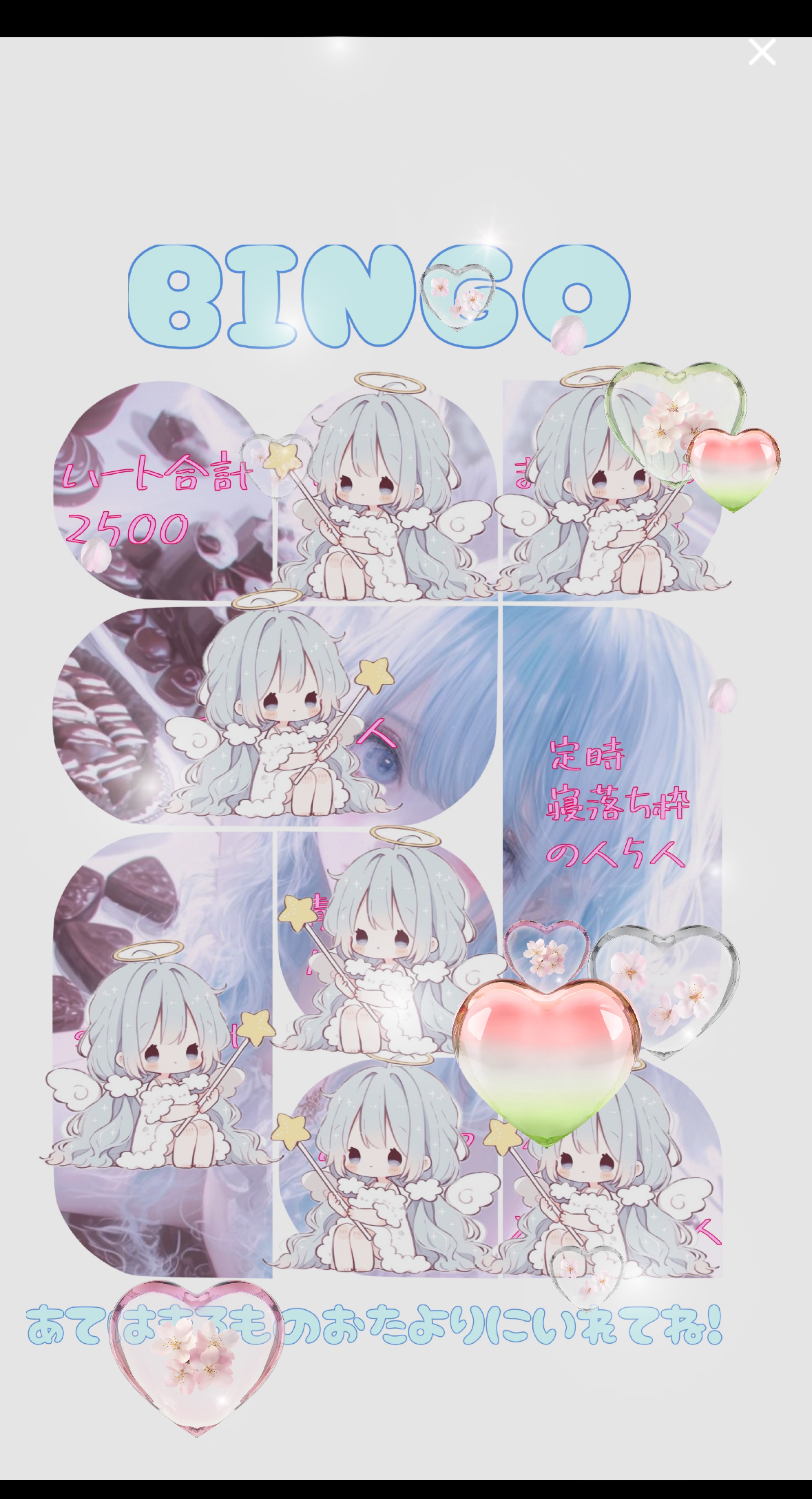 定時が寝落ち枠あと2人！♡500終われる