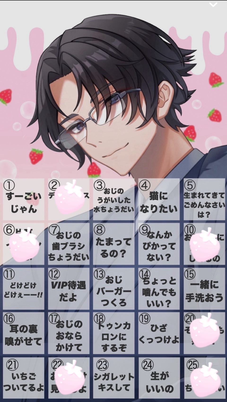 ︎💕︎第10回欲望ビンゴ︎💕︎