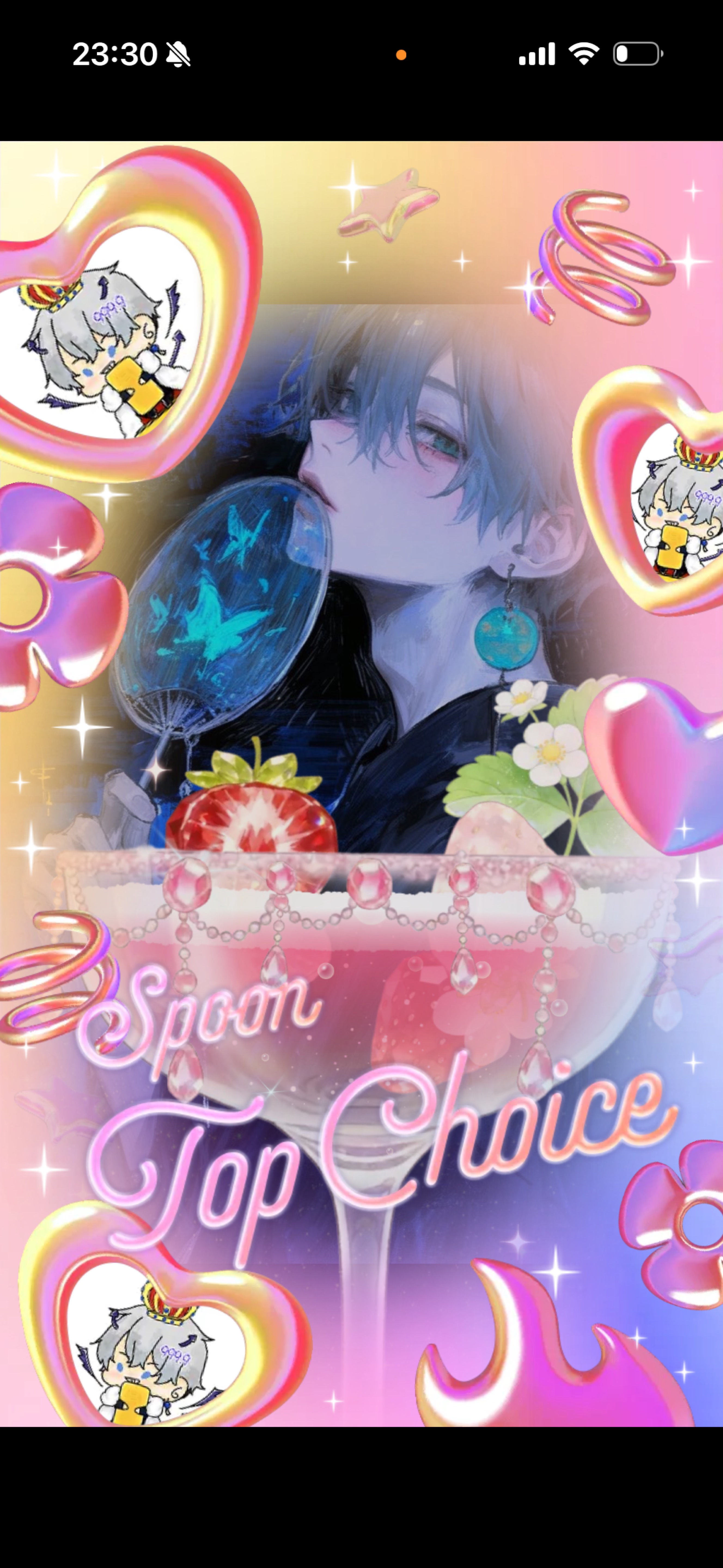 全存在を賭ける。