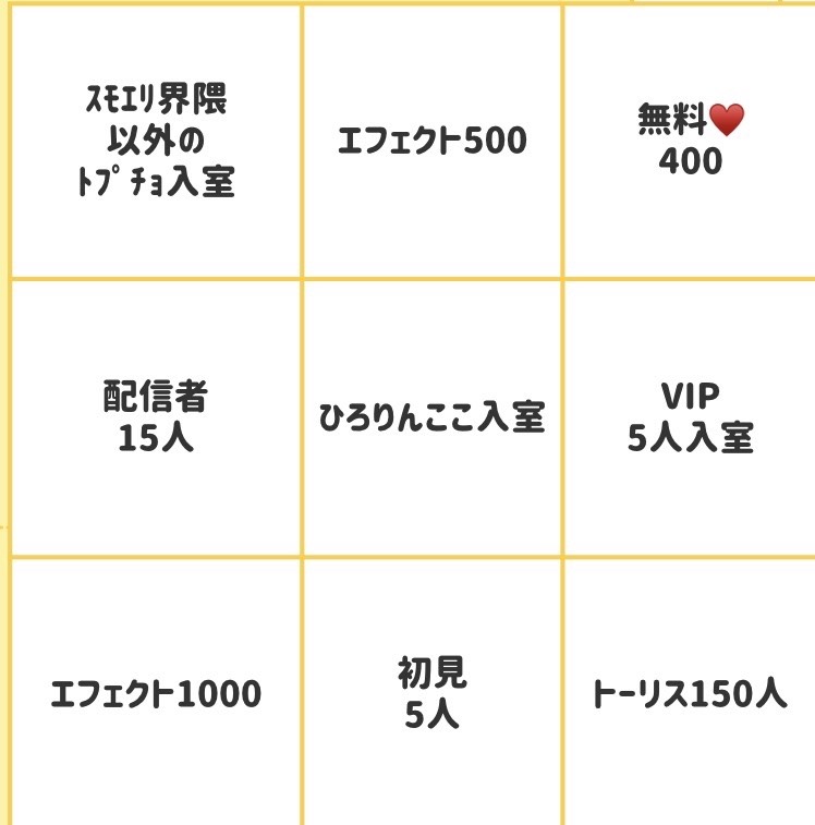 はろはろはろー♡