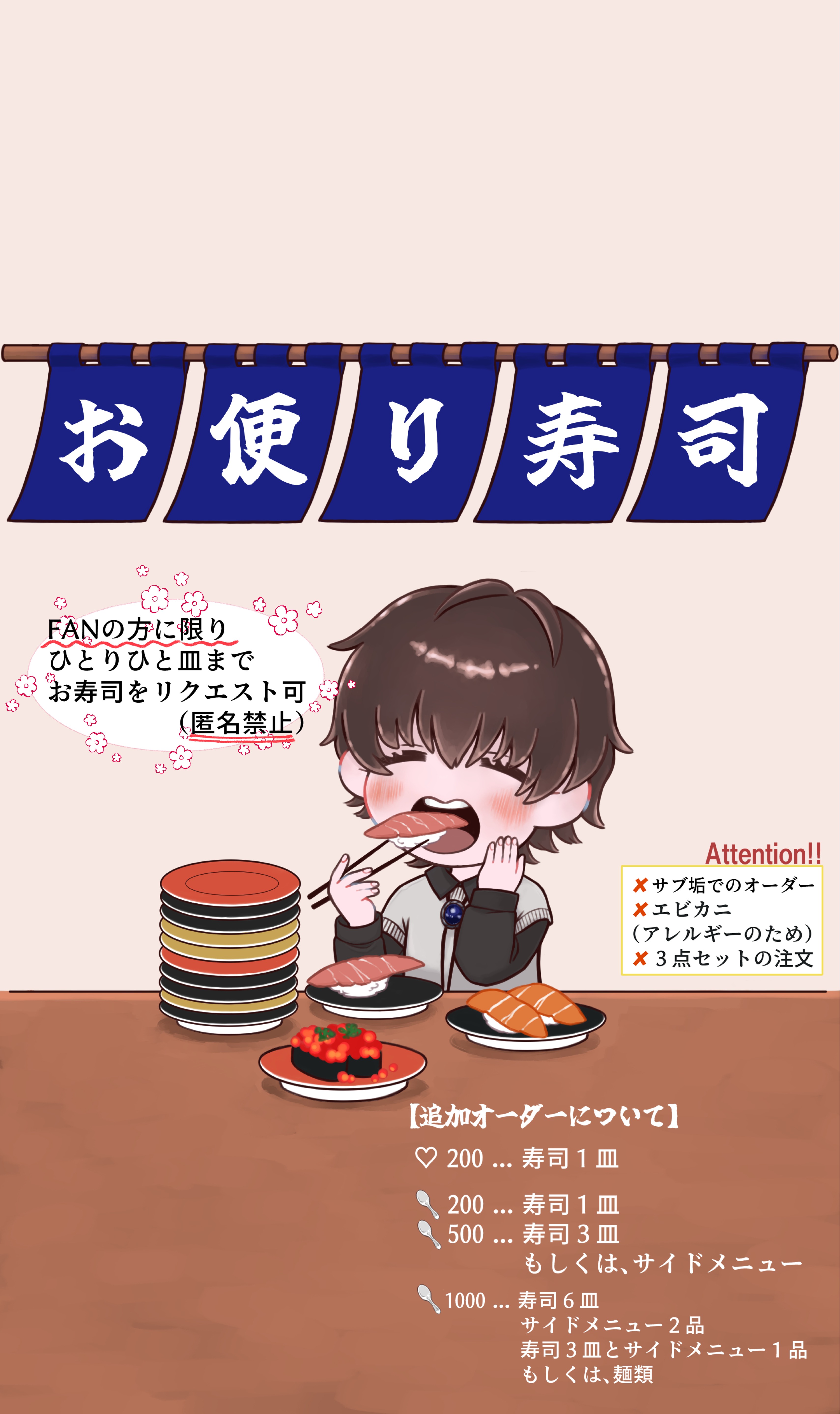 お便り寿司チャレンジ🍣inはま寿司