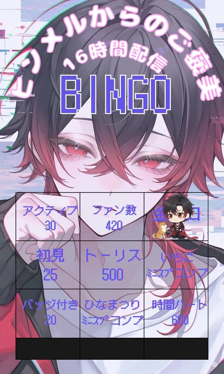 れいちゃ〜抜かすなよお😭