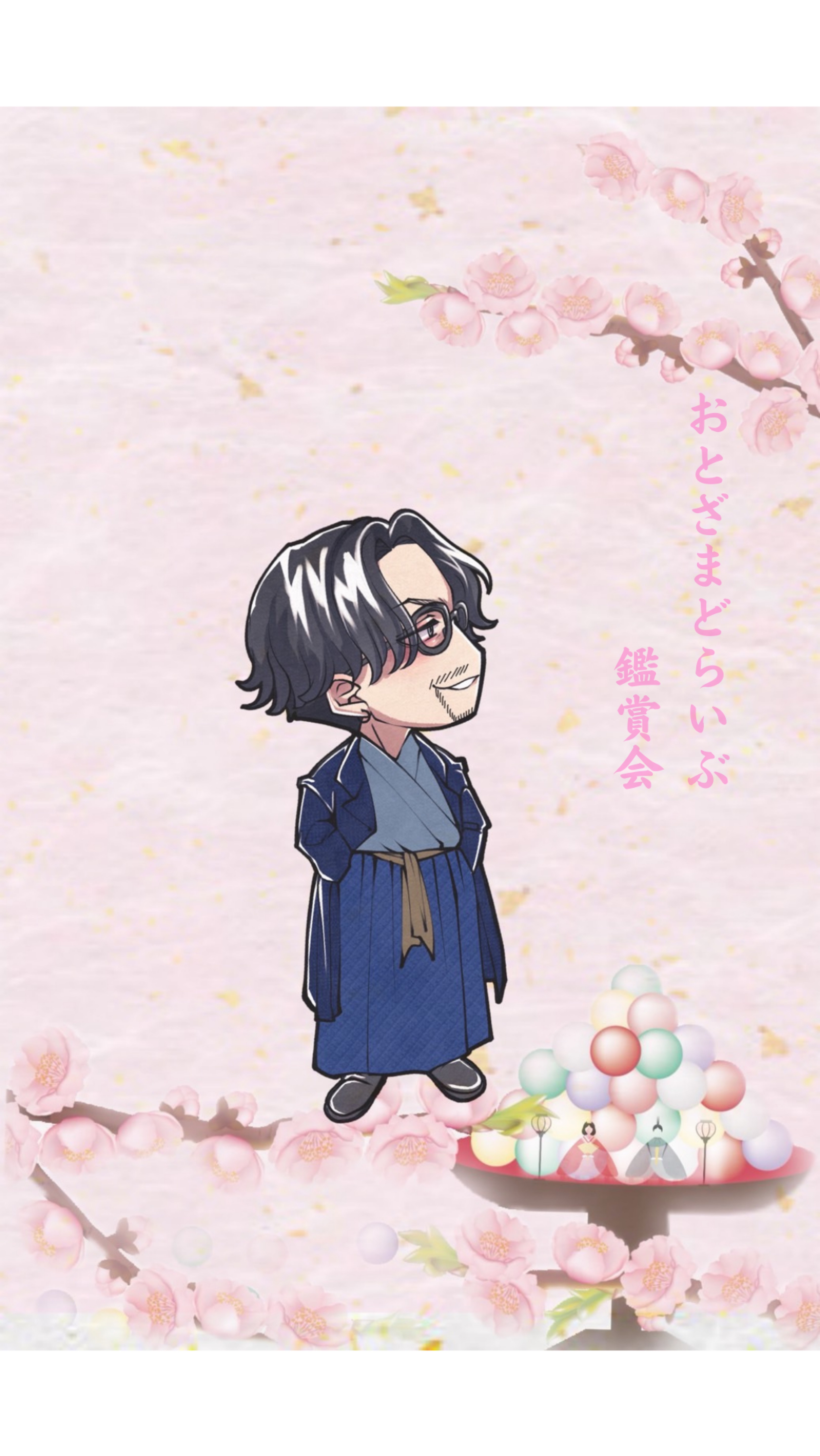 おとざまおかわり鑑賞会