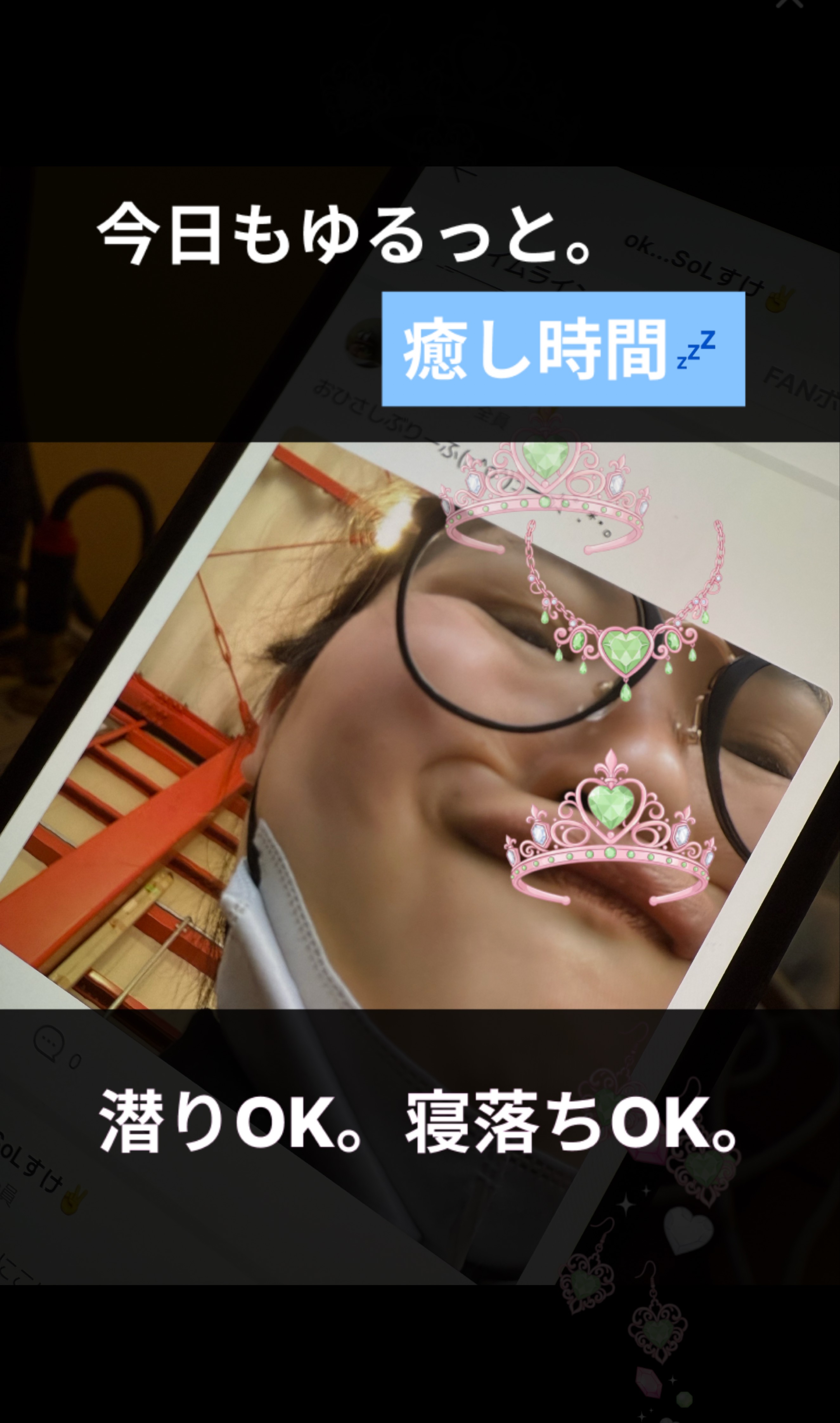 おとざまおかわり鑑賞会