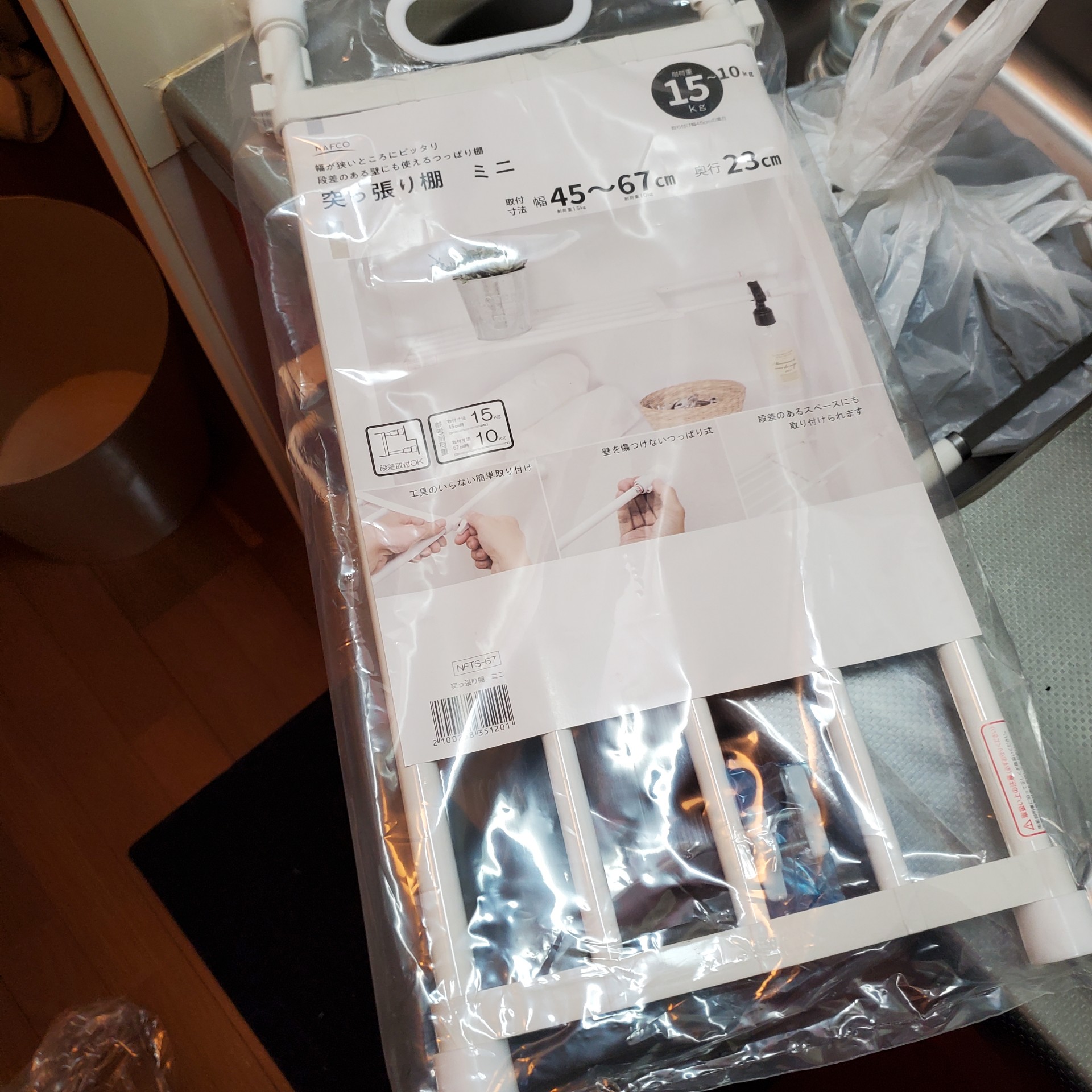 新居をビフォーアフター