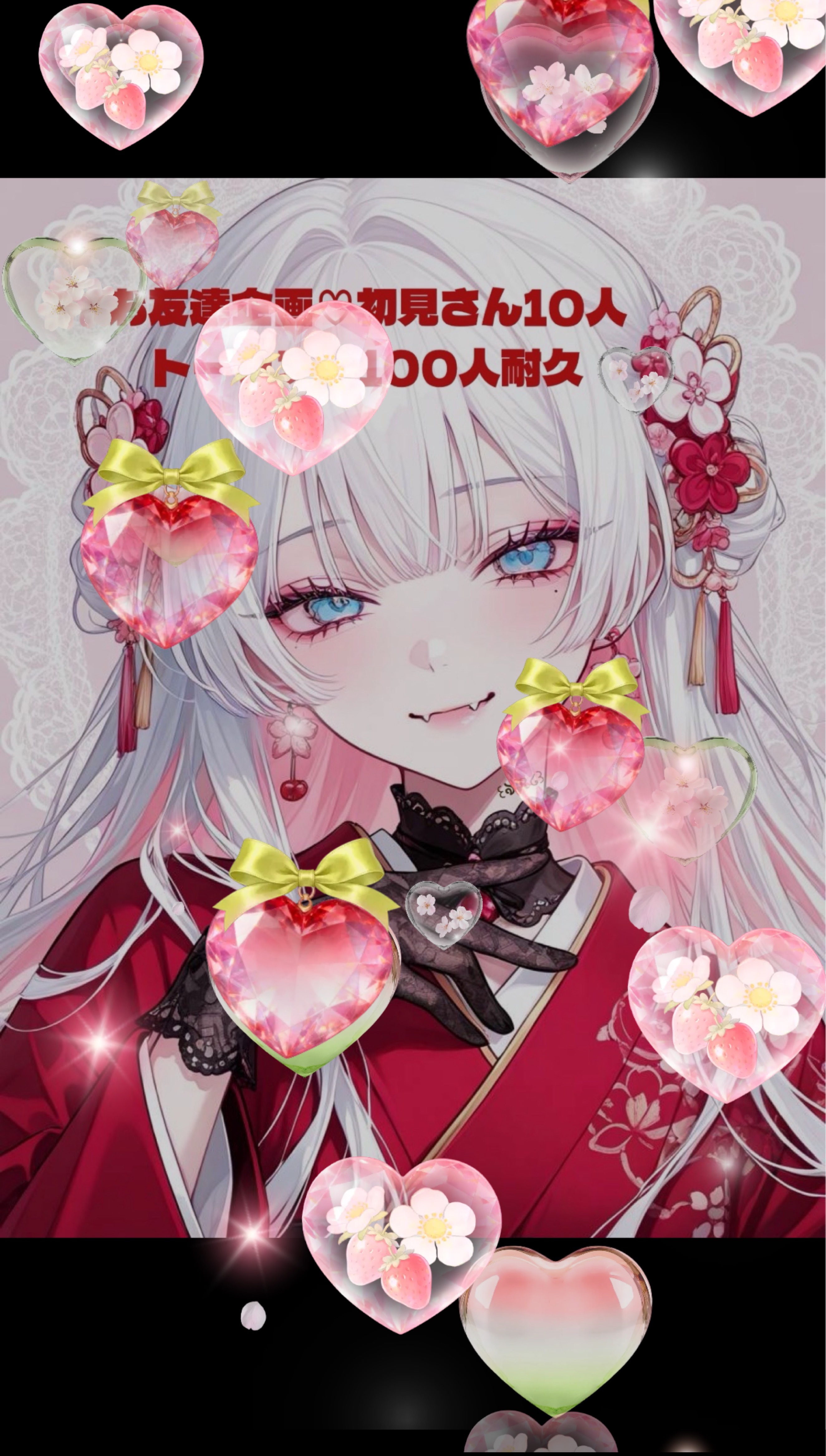 新背景🌸トーリスお友達企画