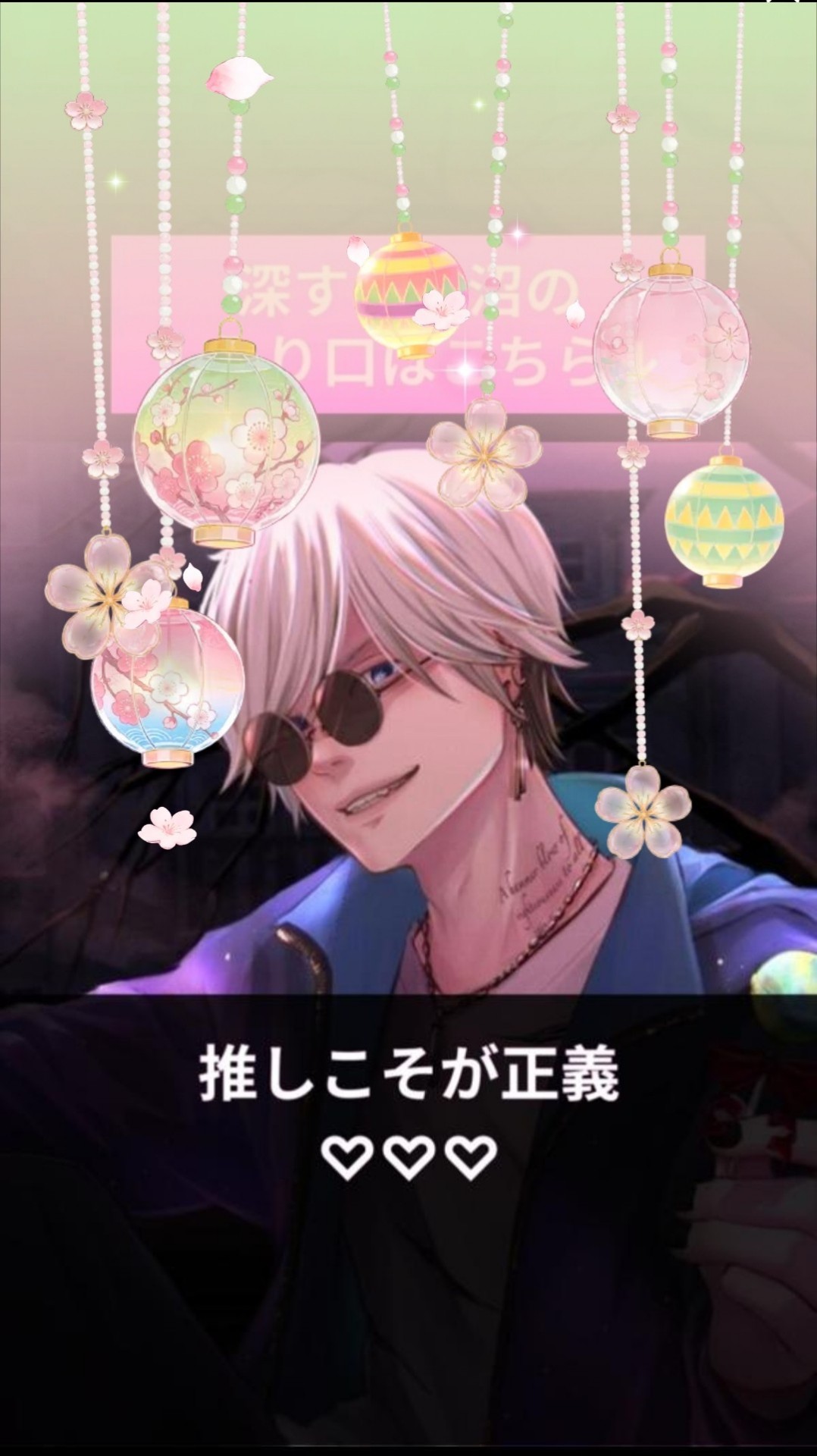 初潜寝◎いい声おにいさん