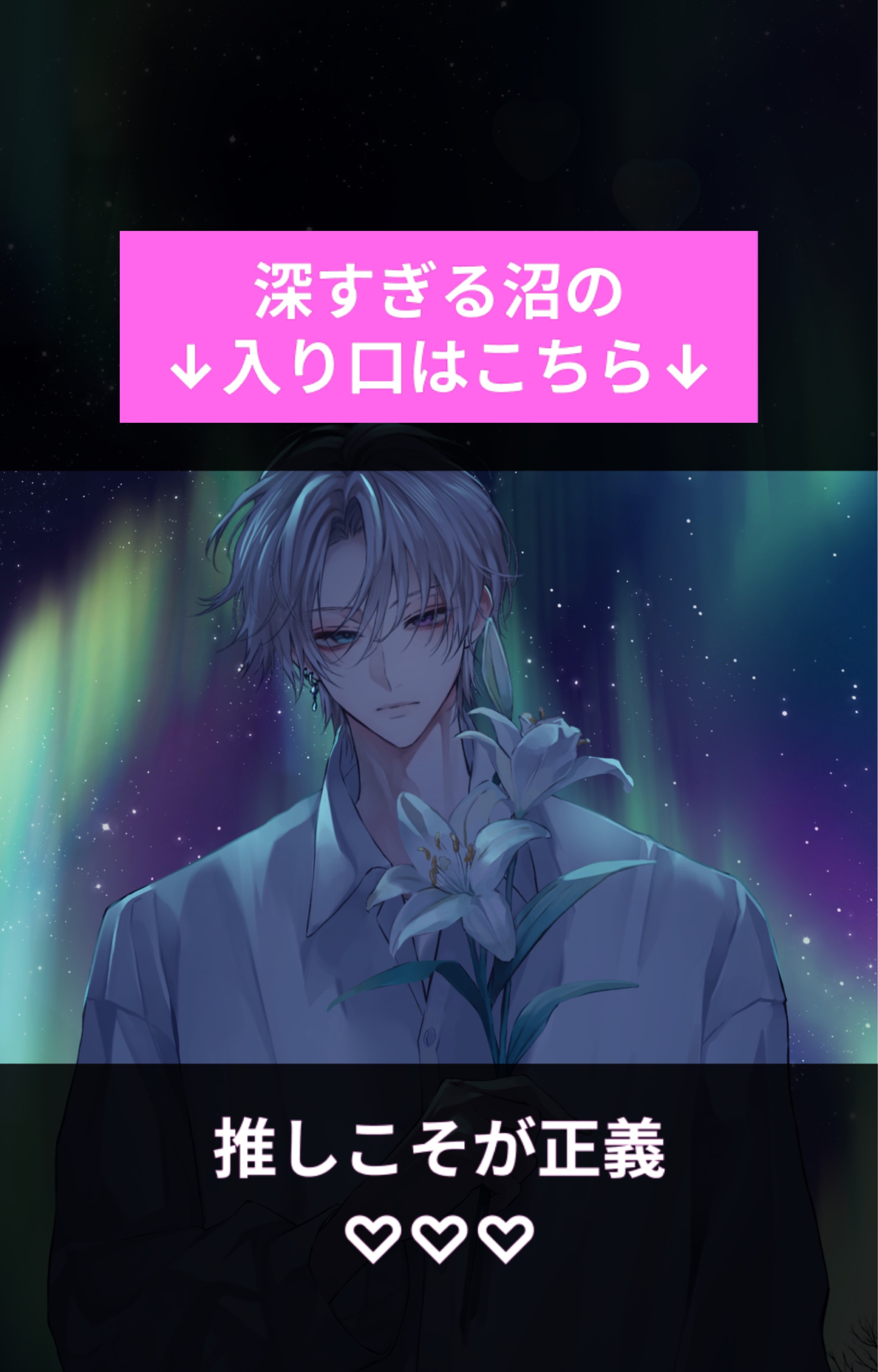 帯奪還してやったなり！！！！