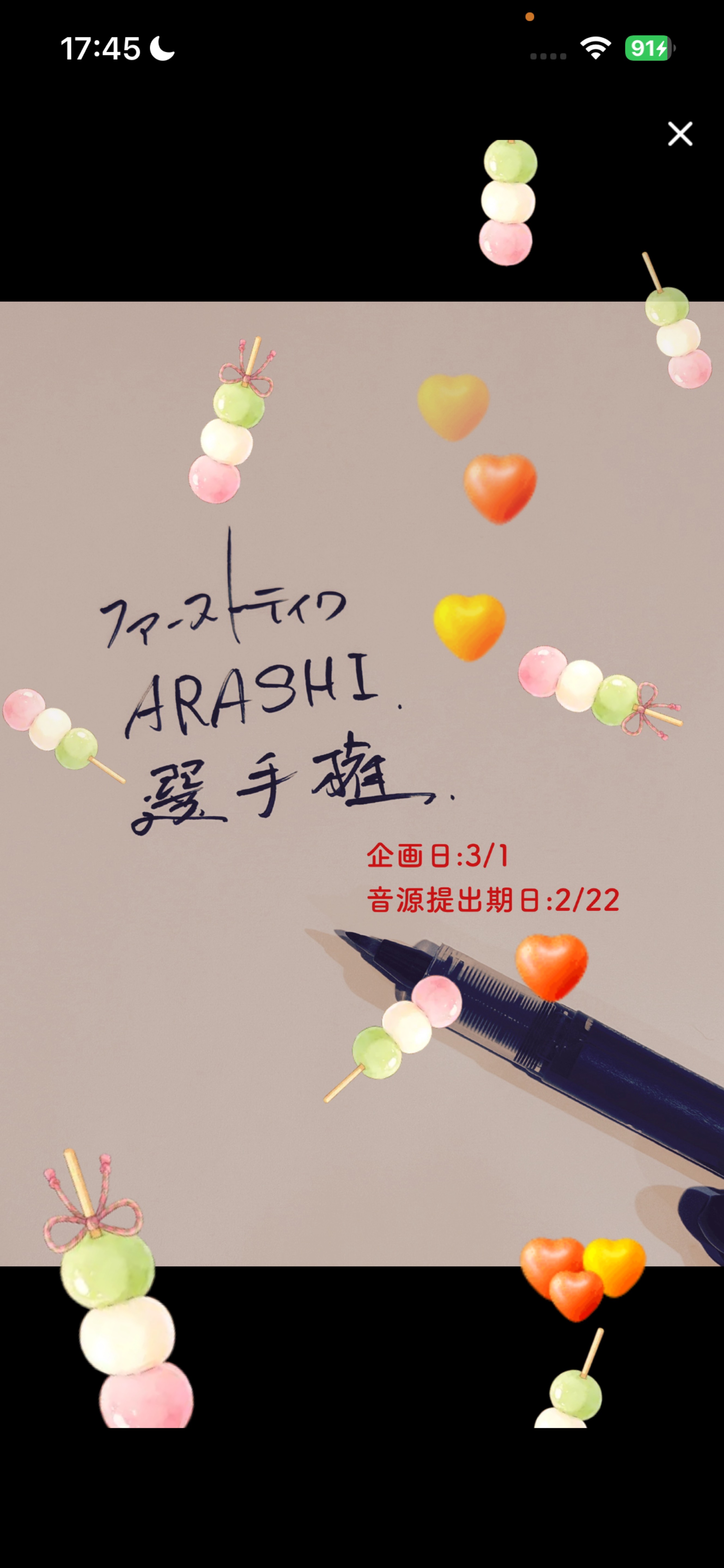 【嵐】ファーストテイク選手権