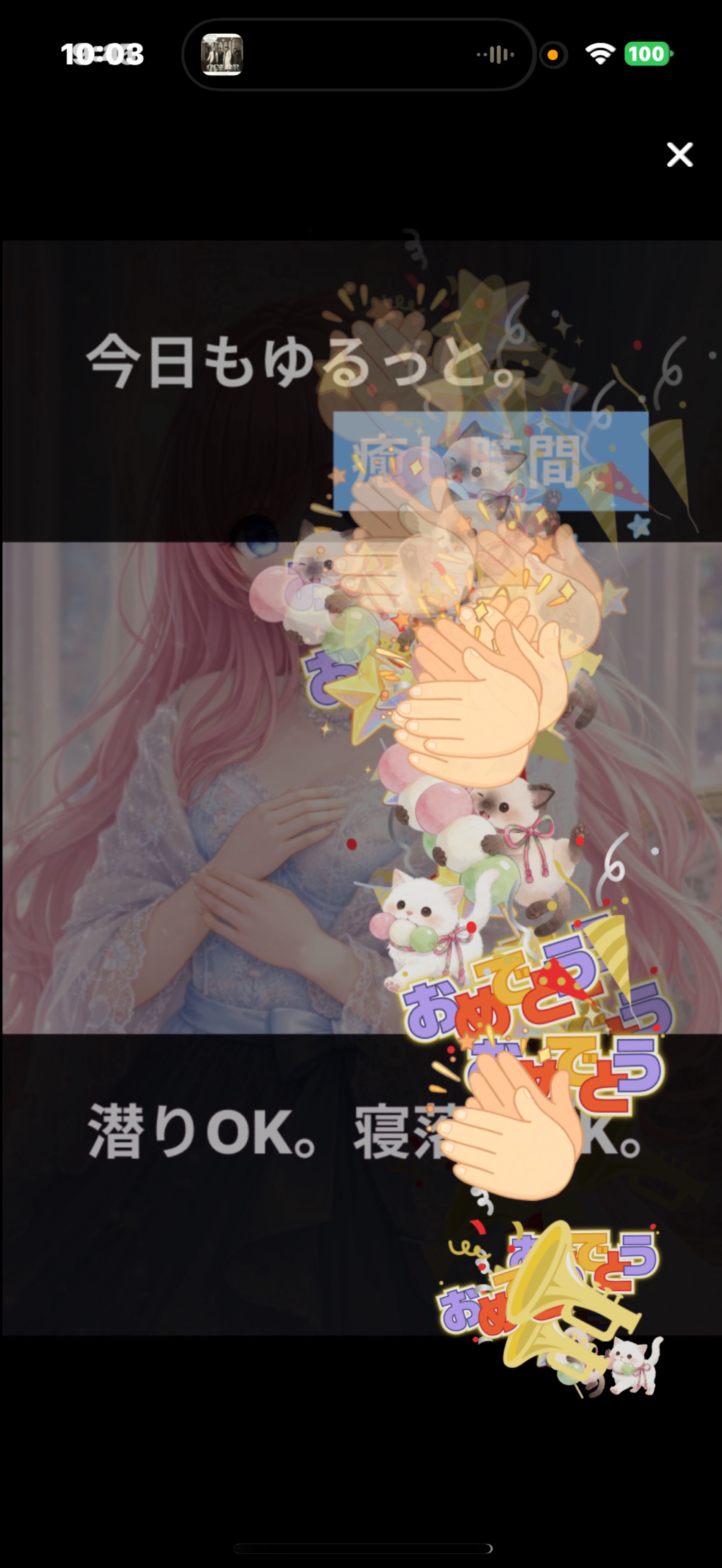 VOICEとれたよ！ありがとう