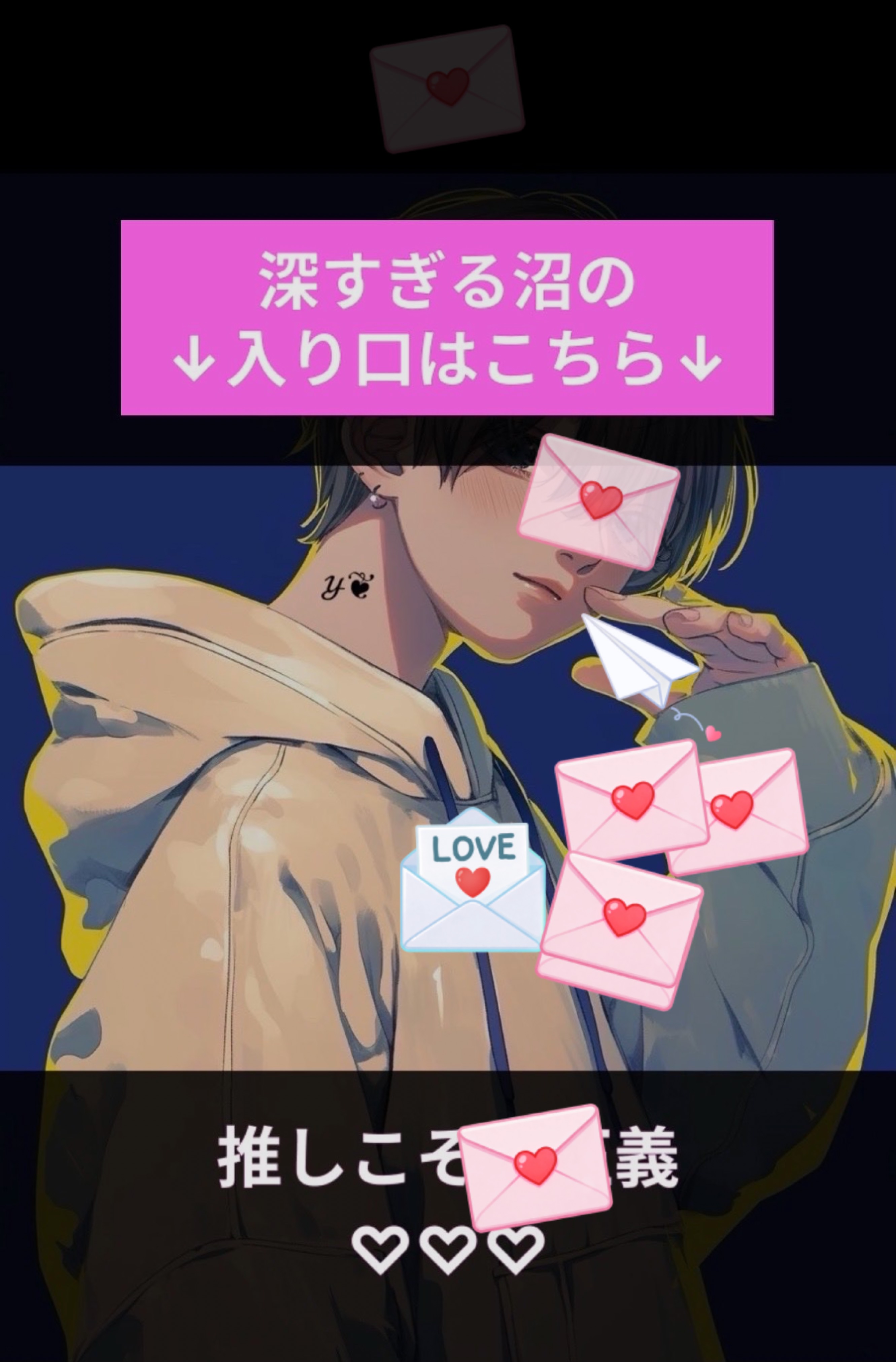 ネクチョありがとう