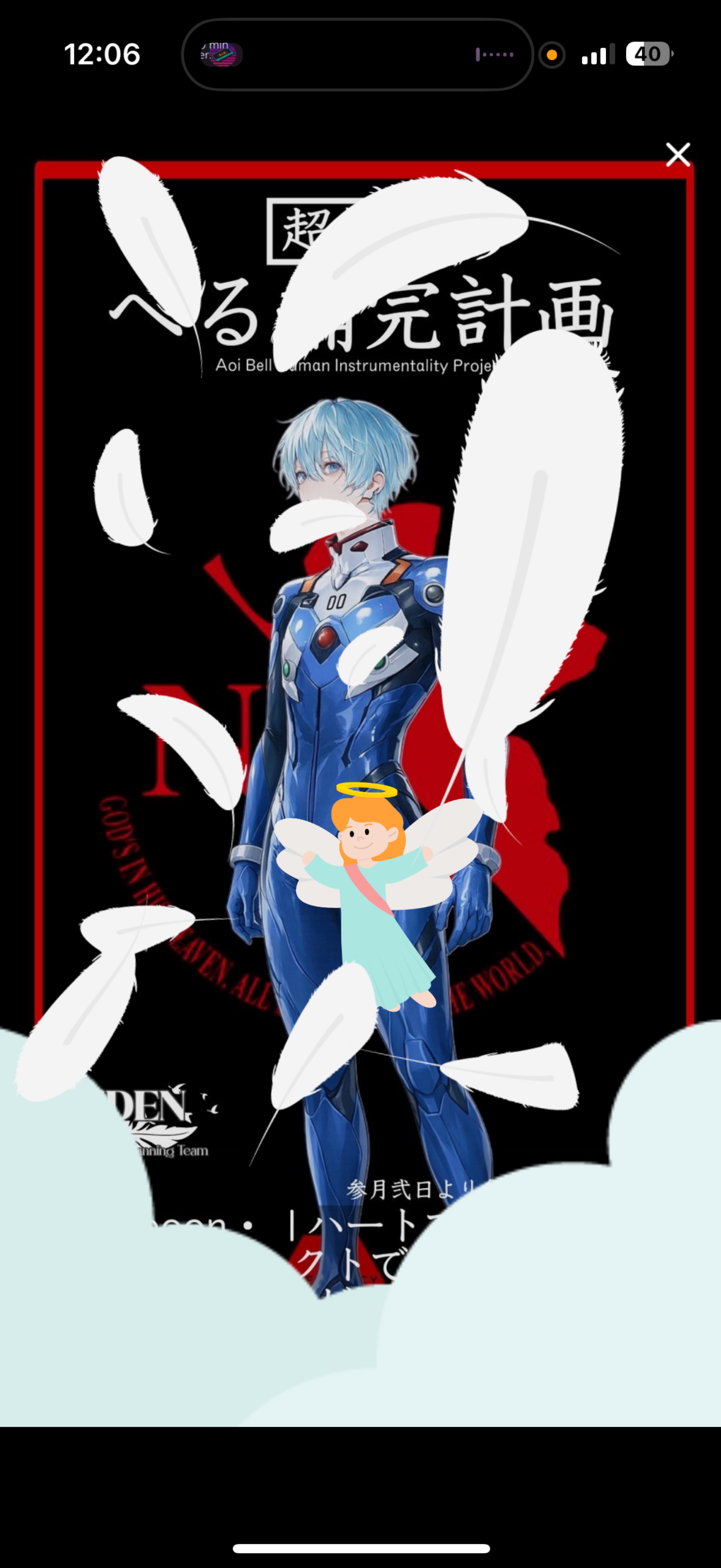 初潜〇べる補完計画🔱