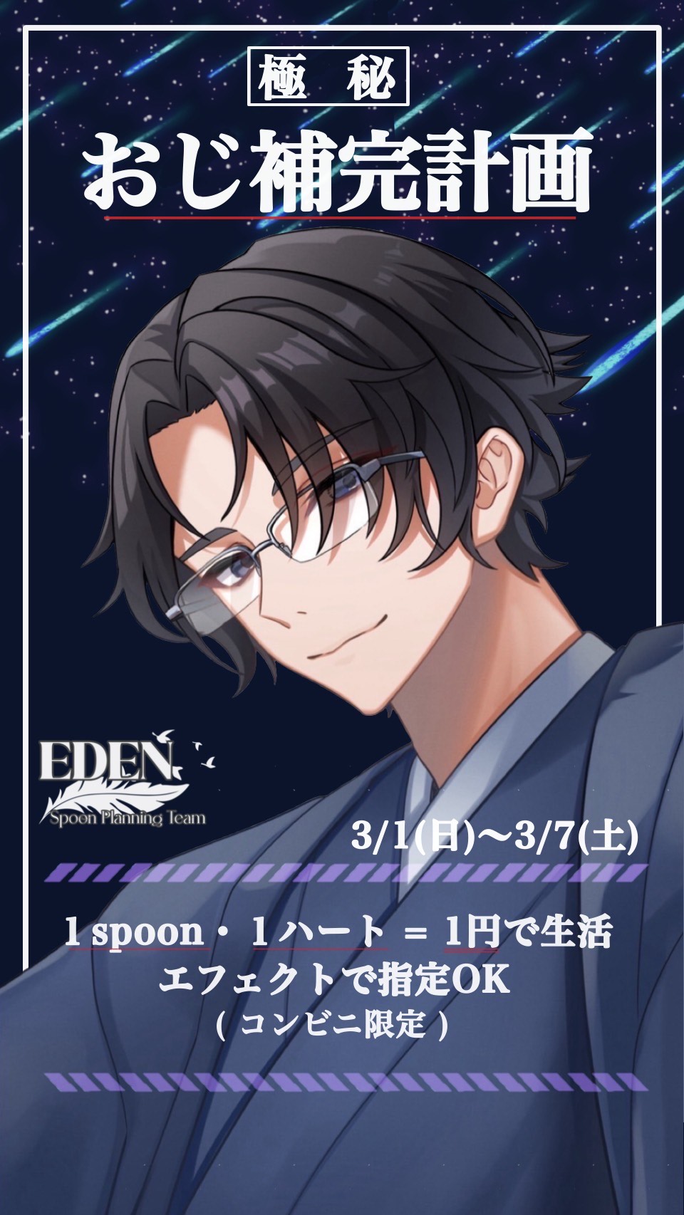 そのままでいいよ  初/潜〇