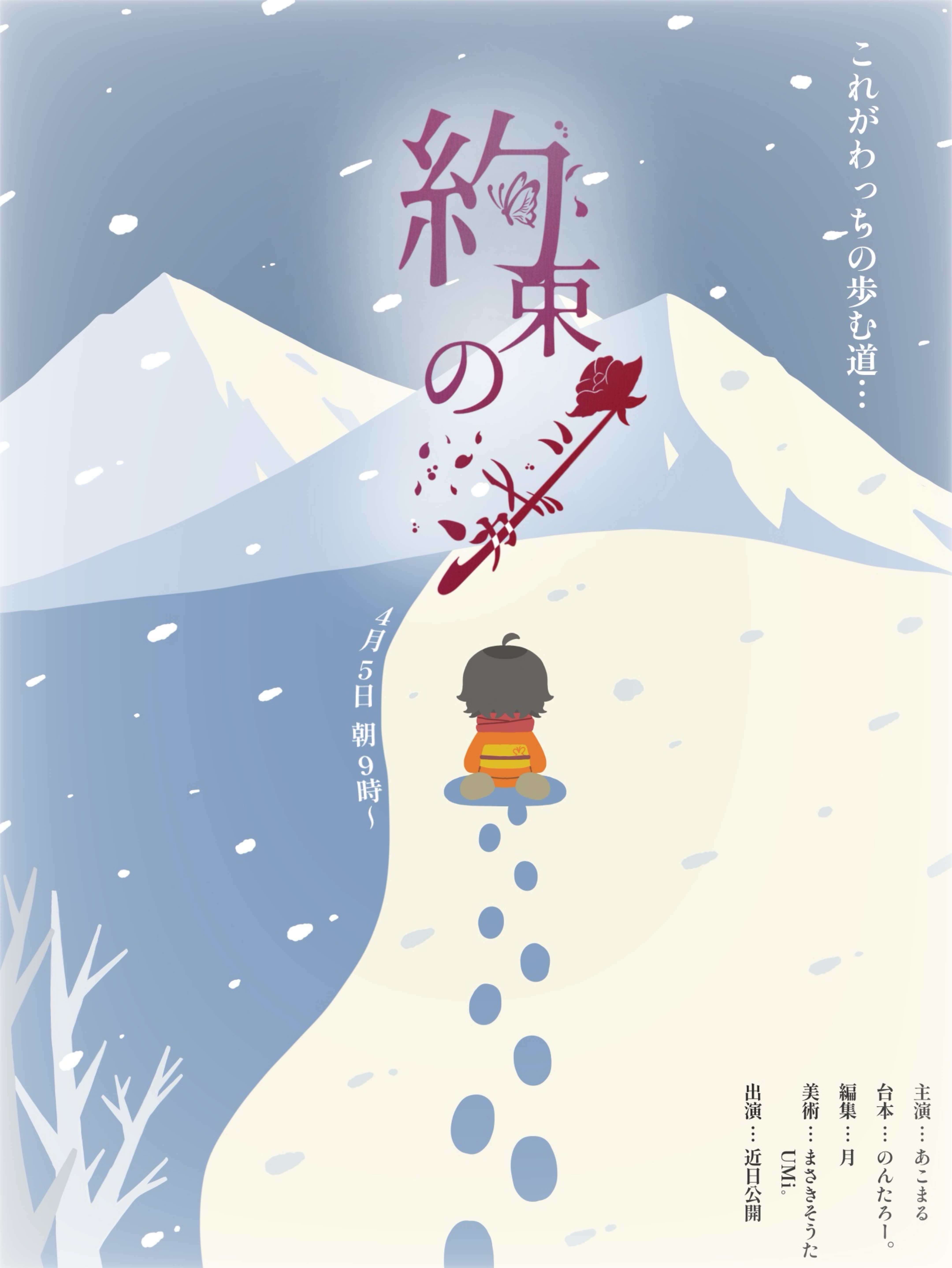 昼休み￤台本の確認と