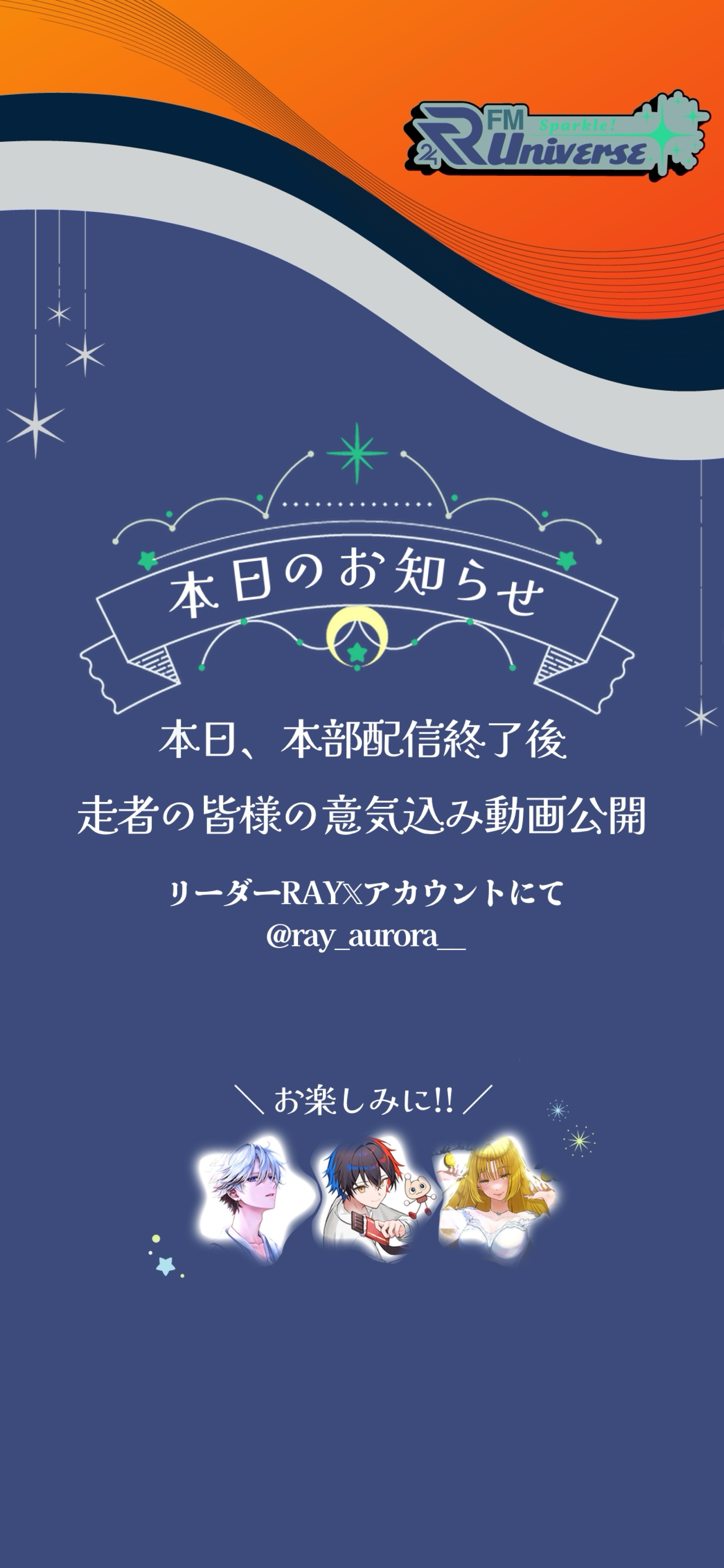 TR2026本部配信 vol.11