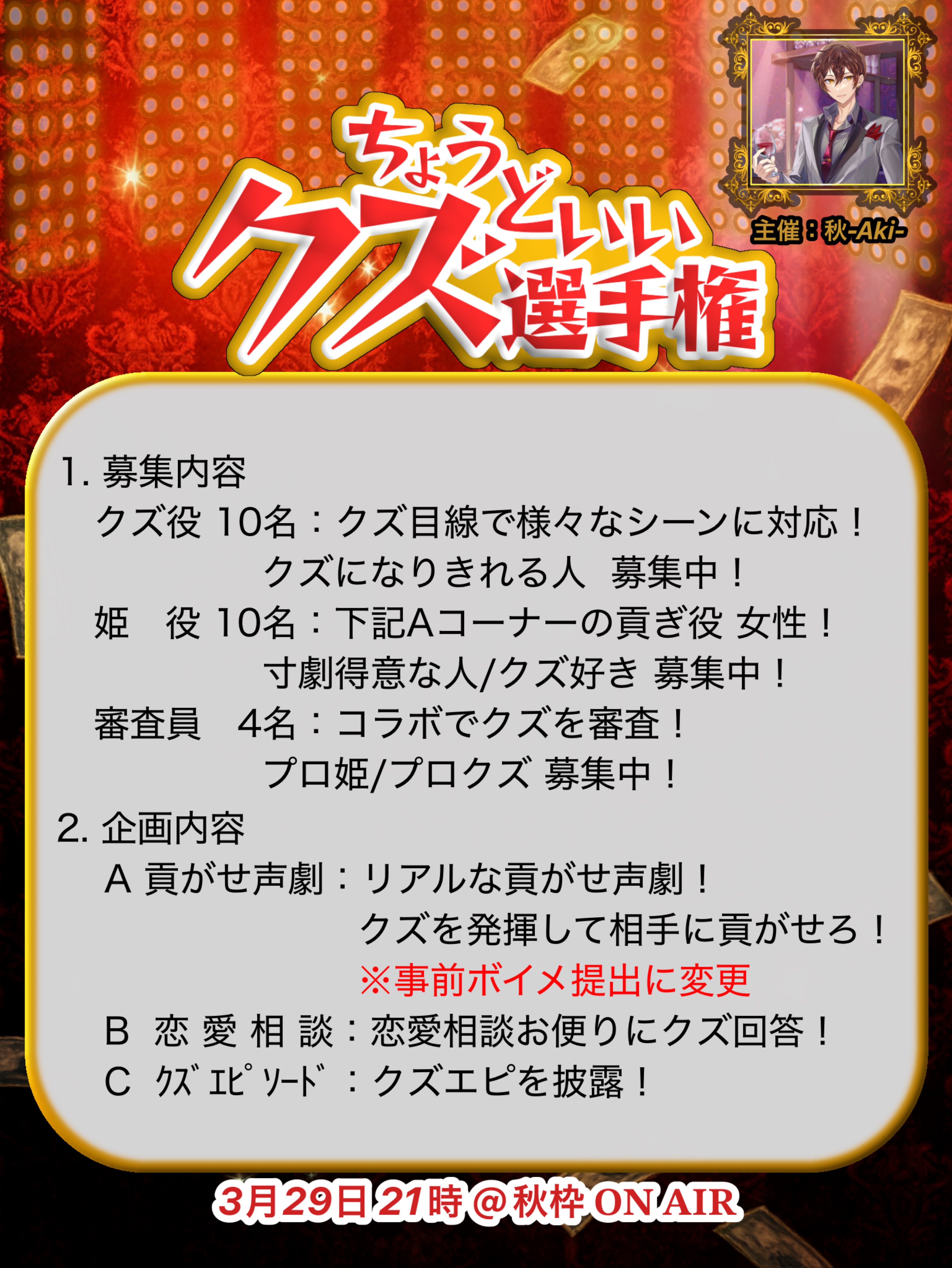 コラボ雑談  秋Room☕️