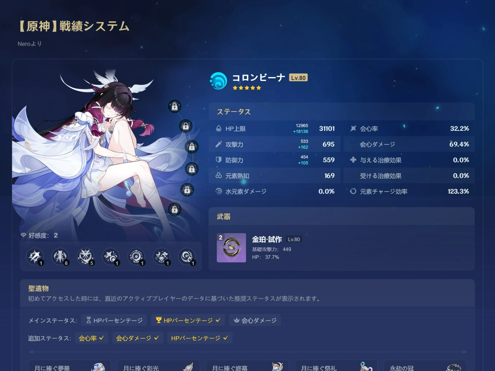 原神配信 探索（初見コラボ〇）