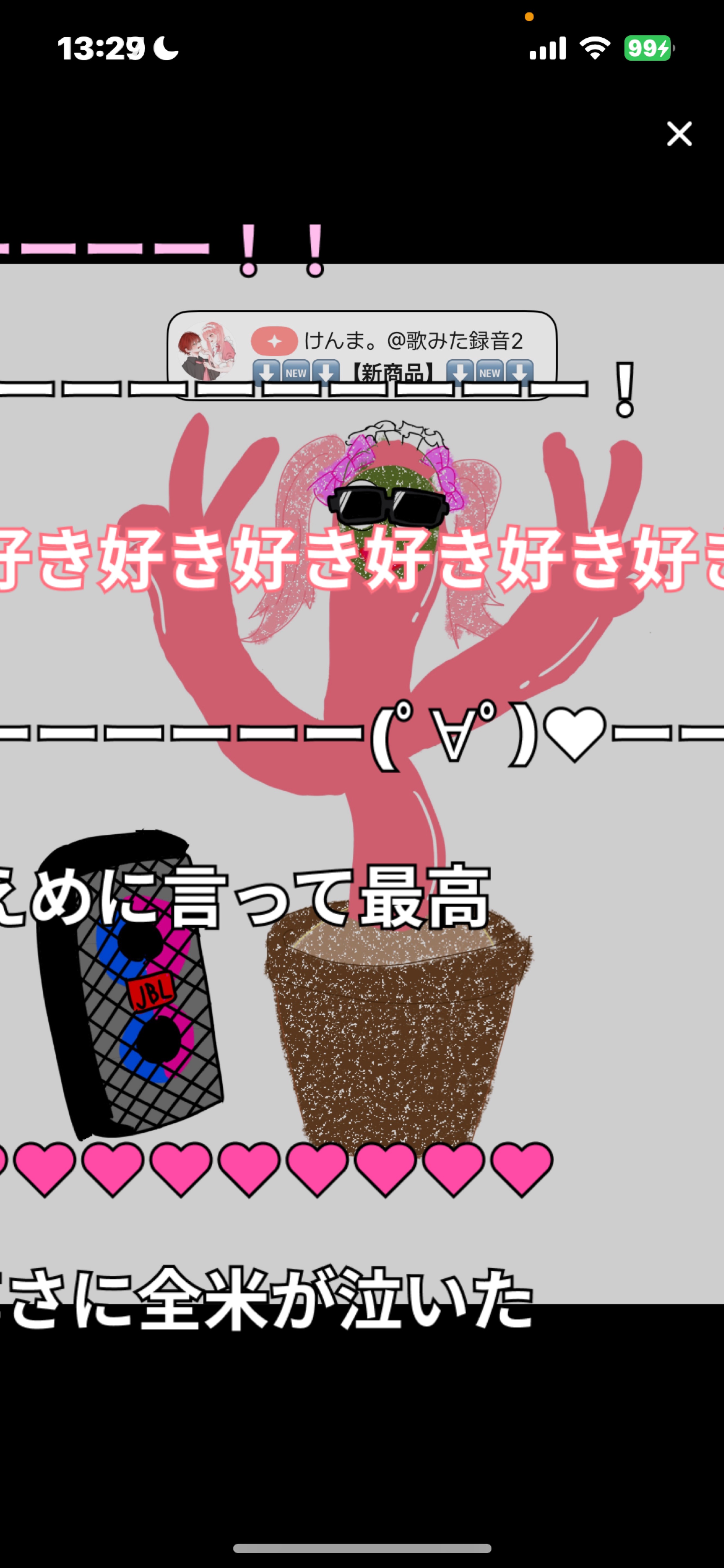 ひよるの今日でおしまい❕