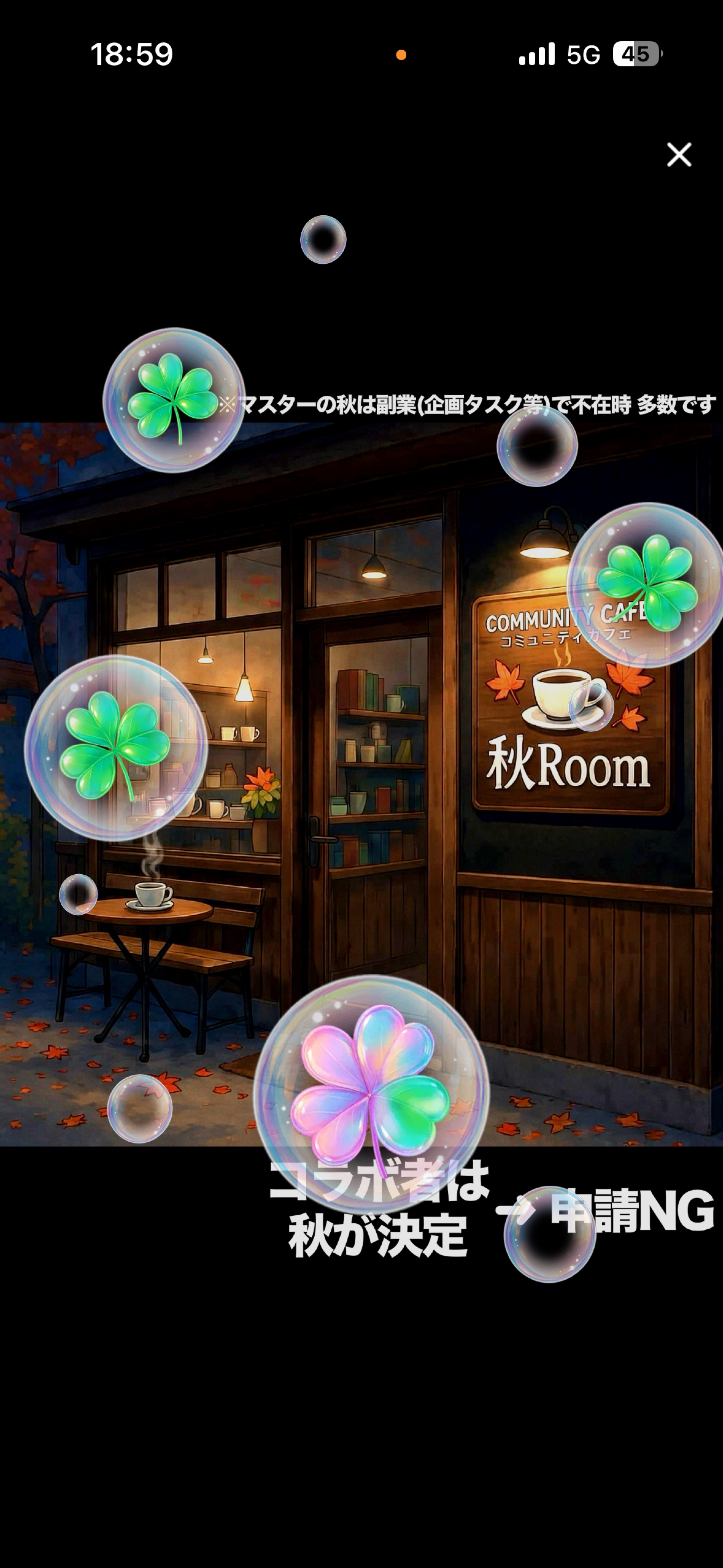 コラボ雑談  秋Room☕️
