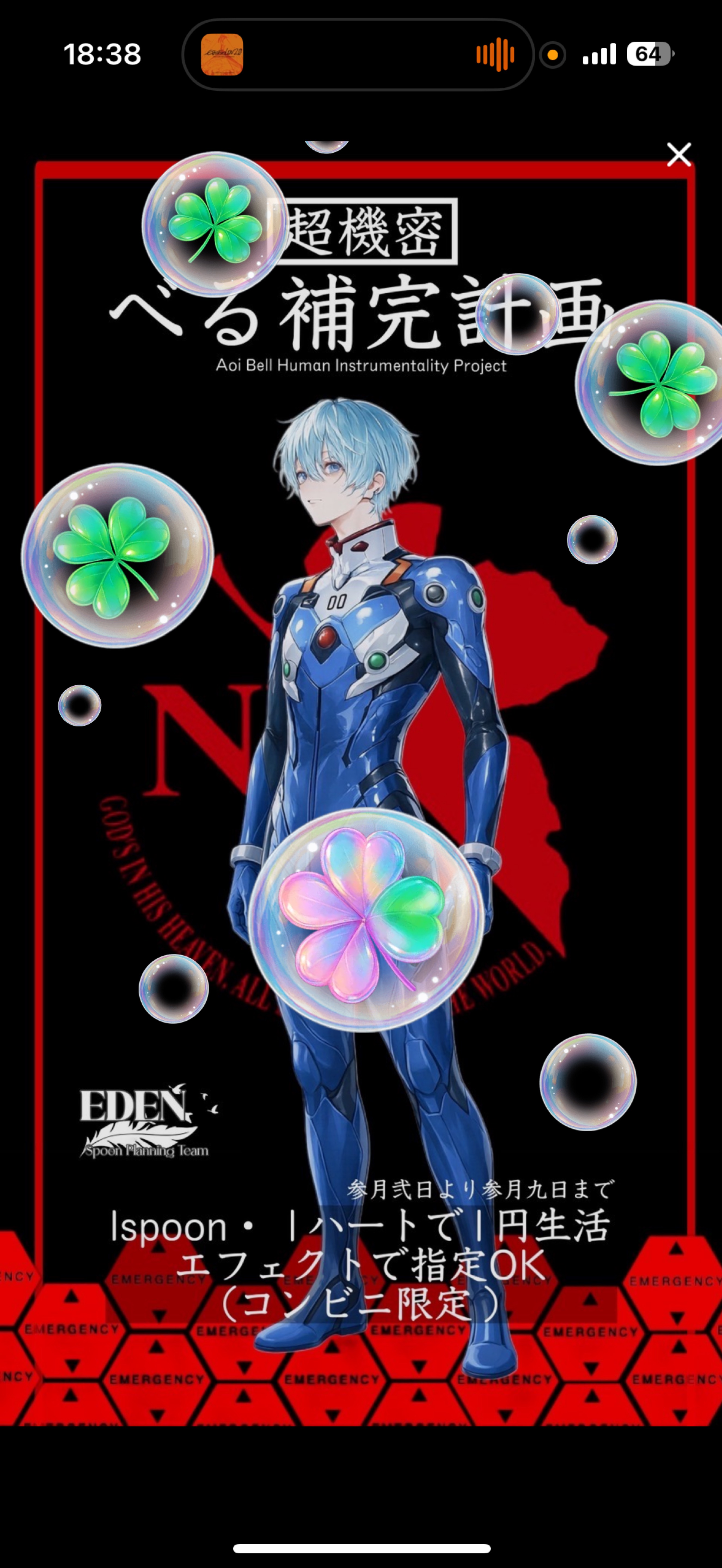 初潜〇ゆるーく笑えたら