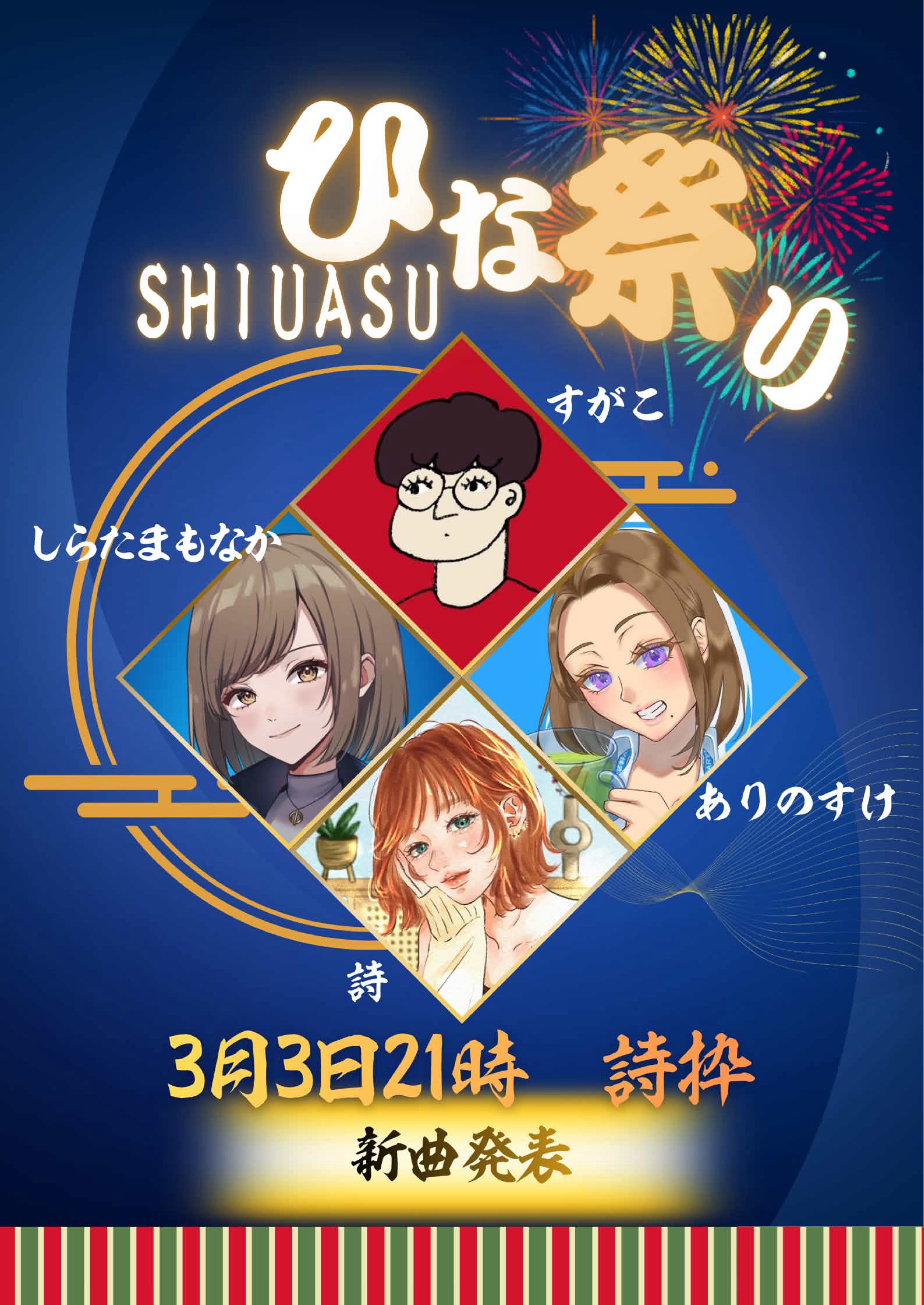 スタバ新作を愛でる会