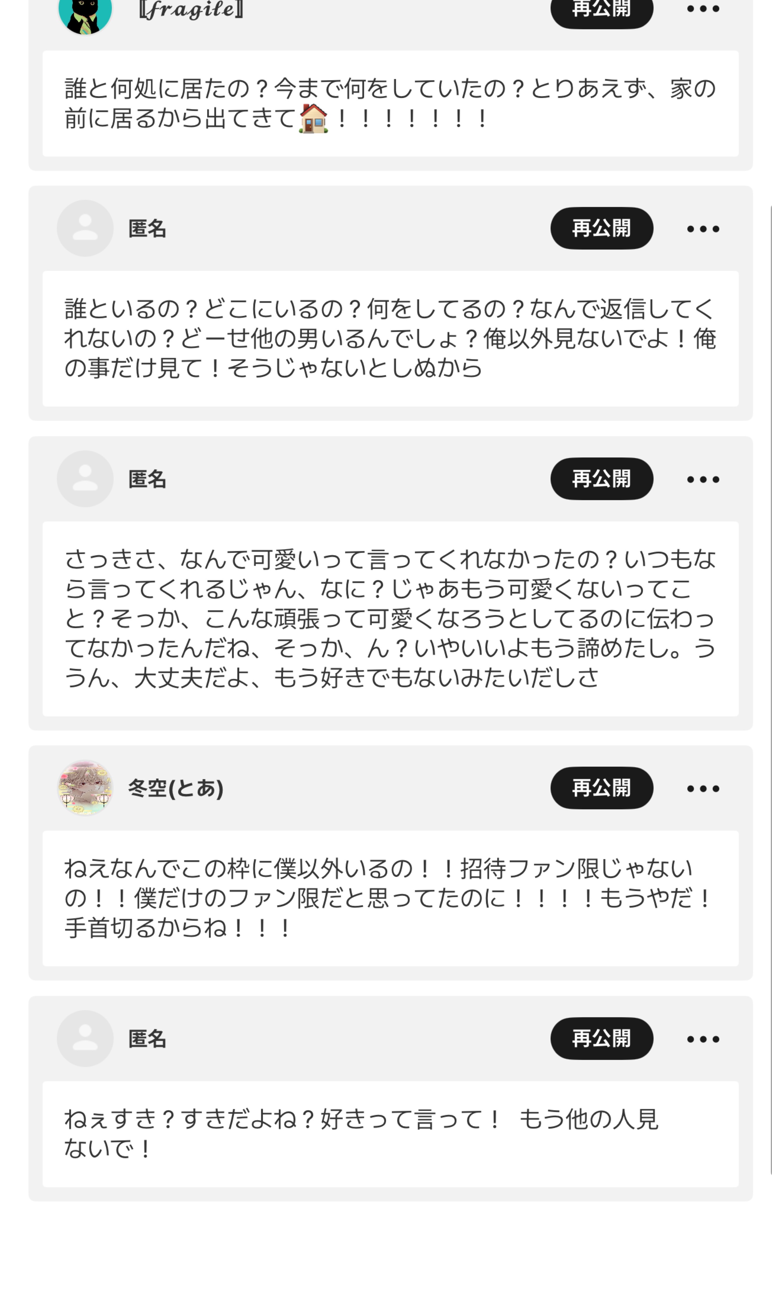 休憩場所-冬空Time-