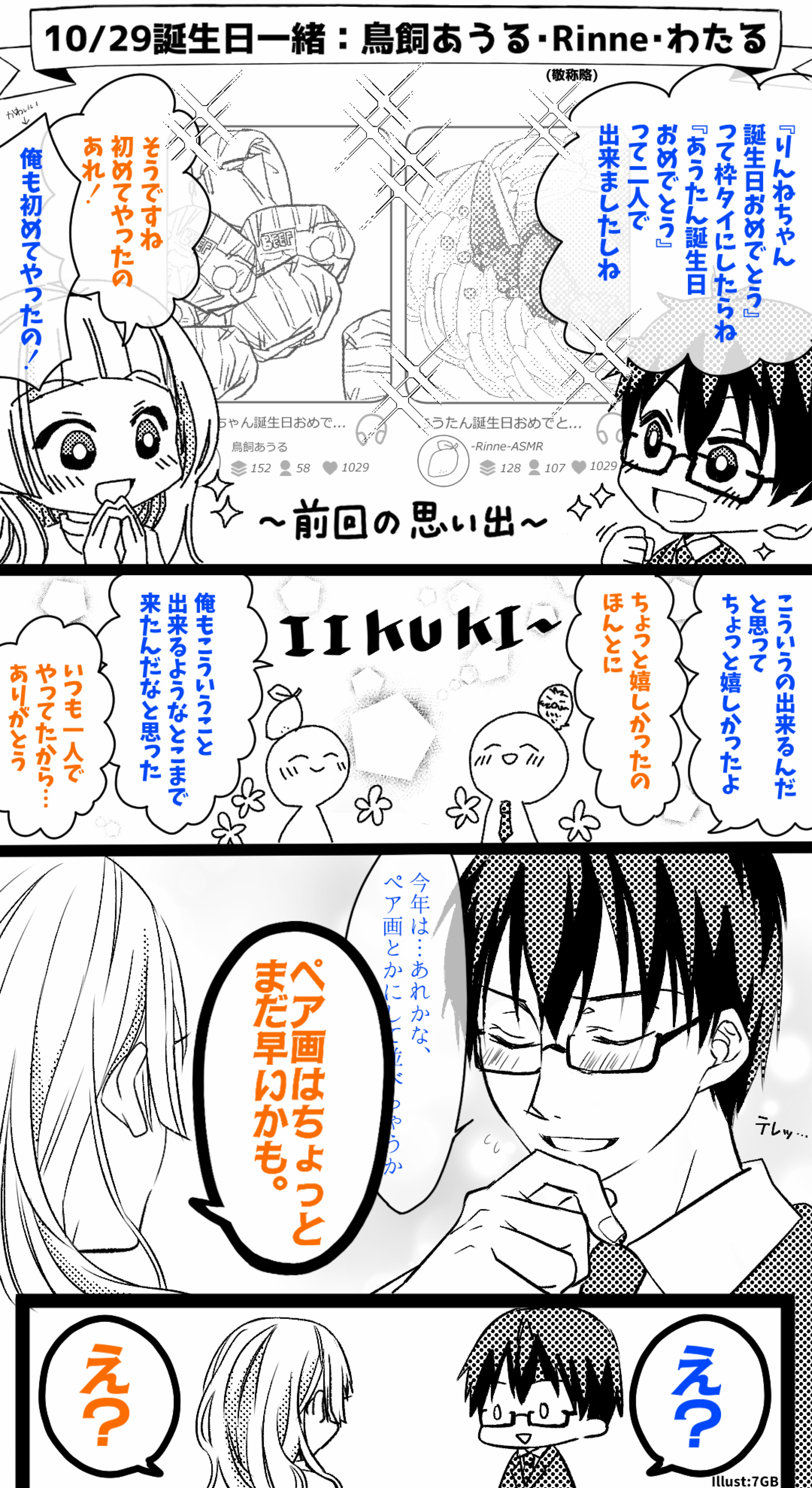 初見◎昼飯のお供にどうぞ！