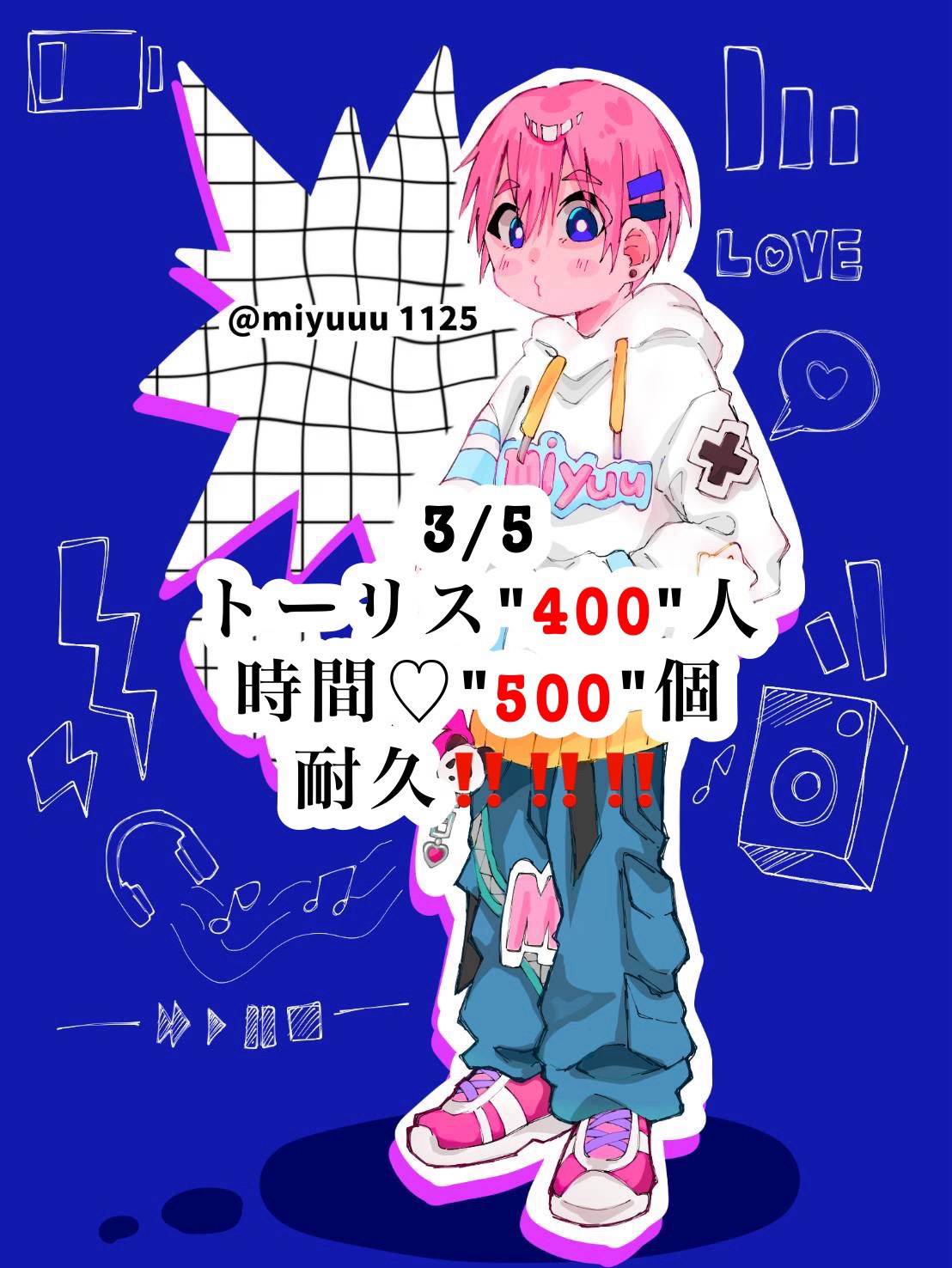 トーリス285＆時間♡282耐久‼️