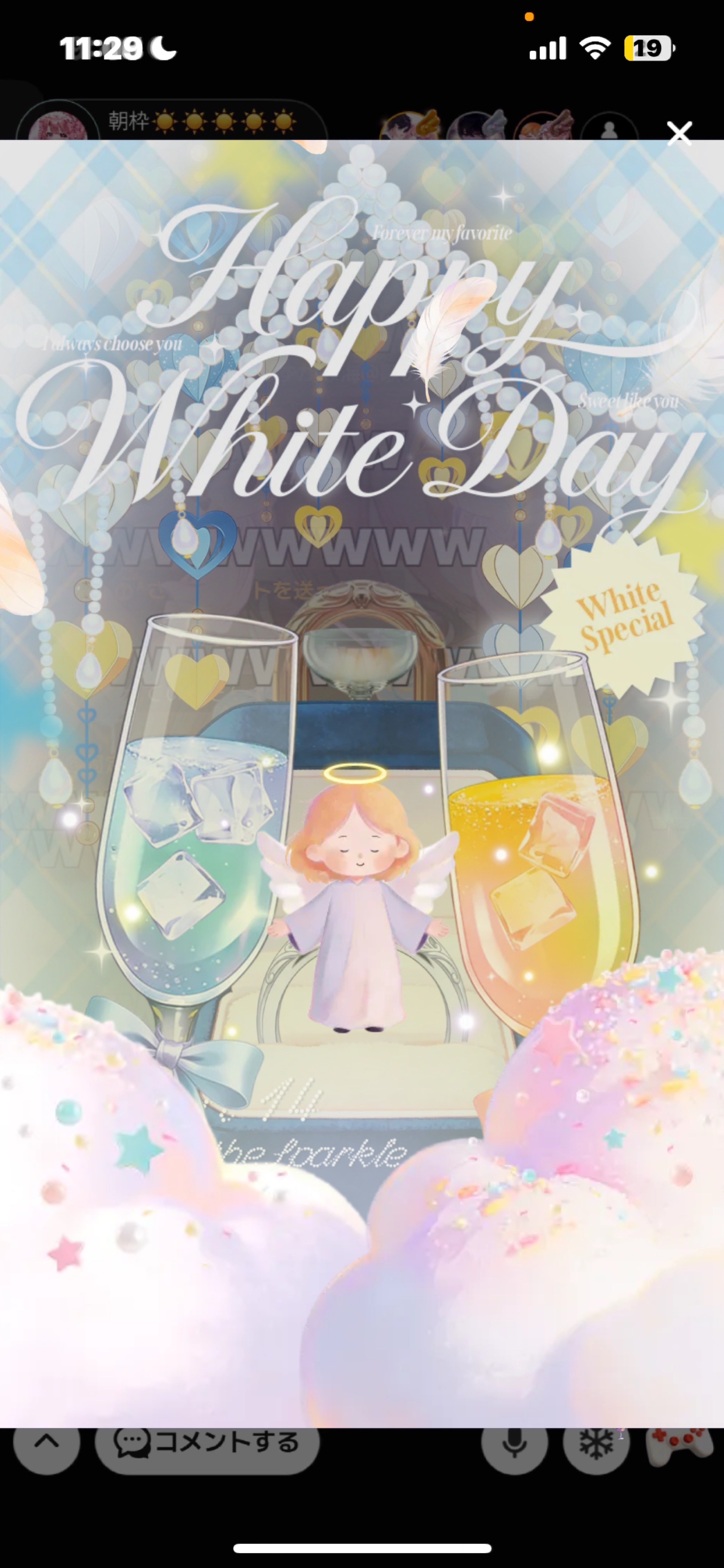 朝枠☀️☀️☀️☀️☀️