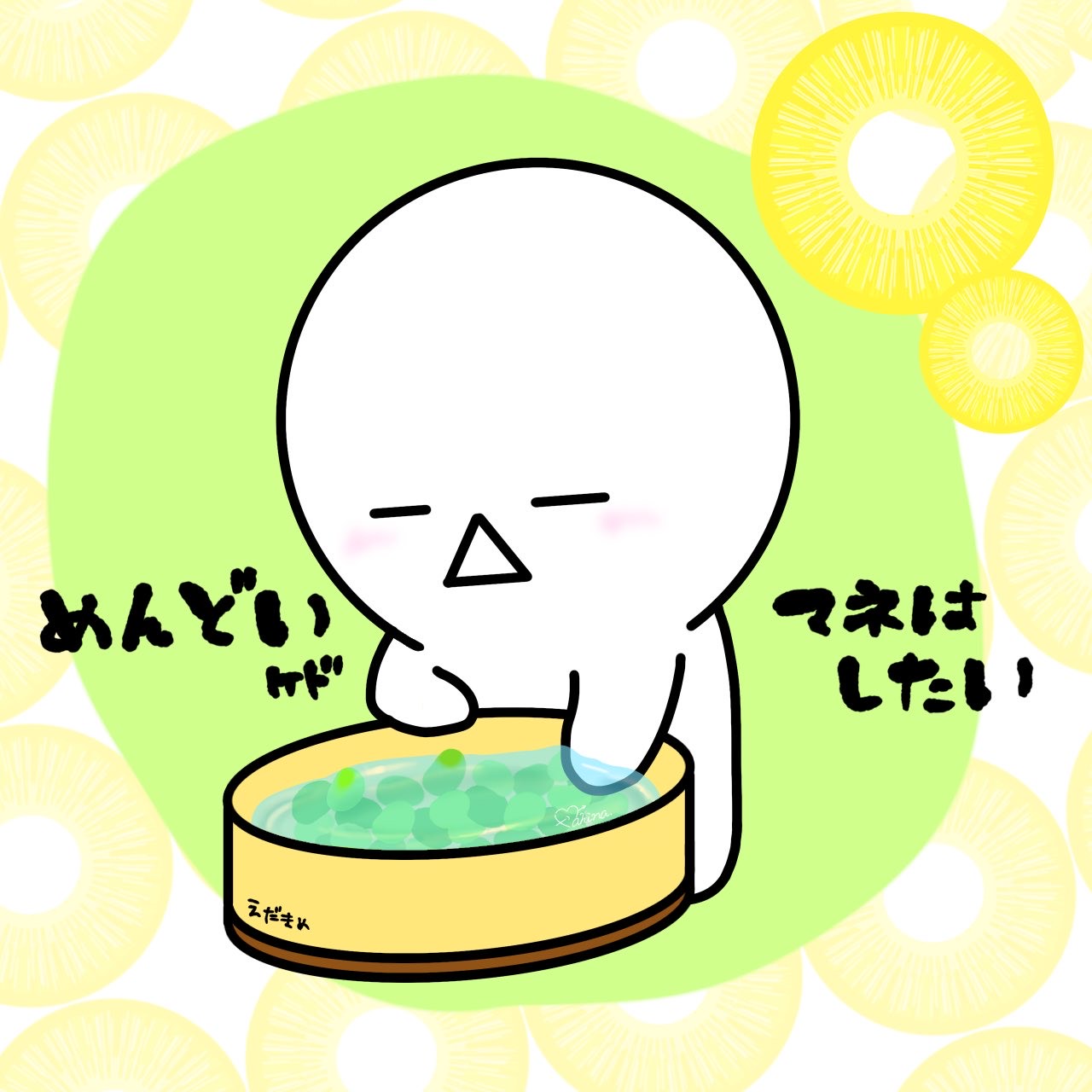 深夜の寝落ち枠