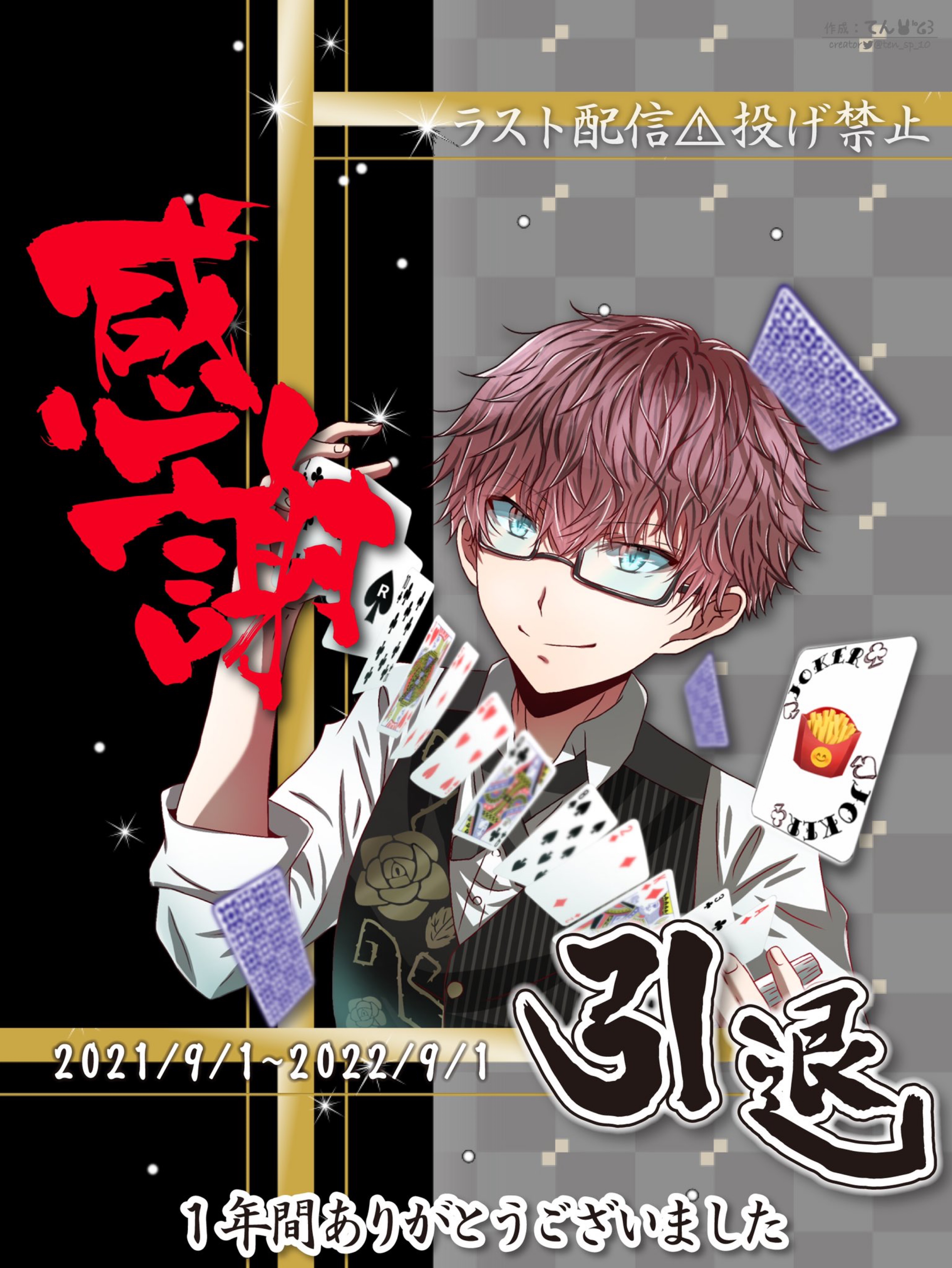 コラボ雑談  秋Room☕️