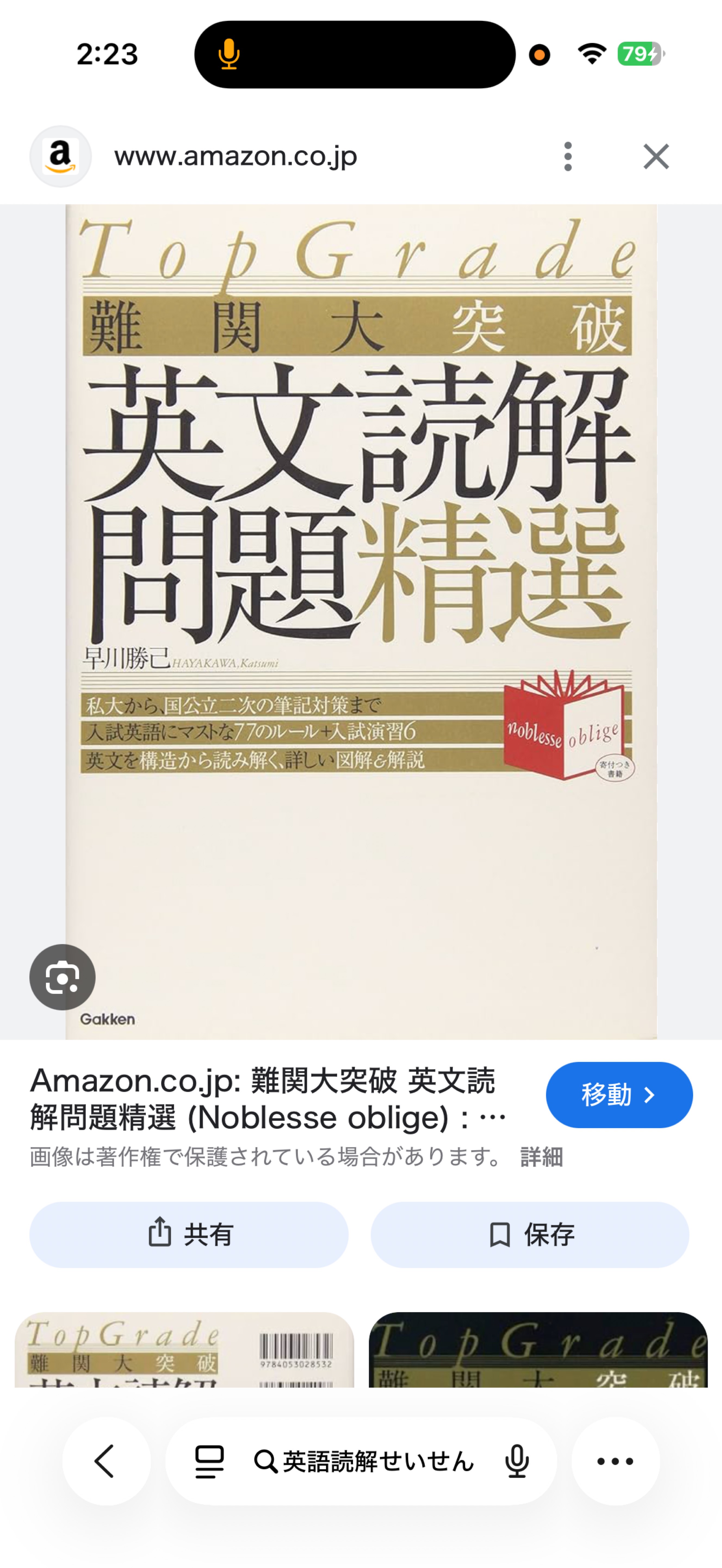 【寝落ち枠？】中学英語やり直し枠